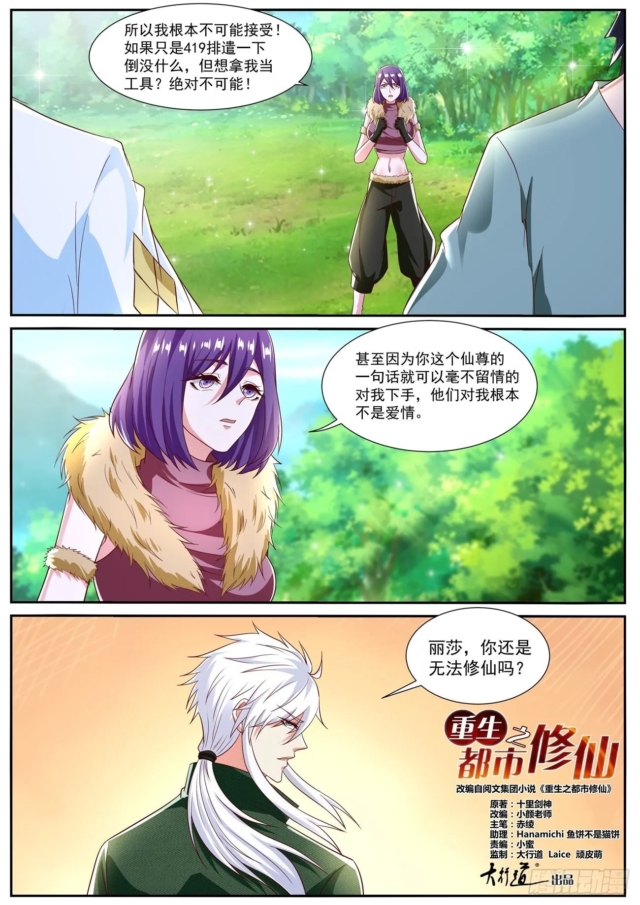第812回 第11页