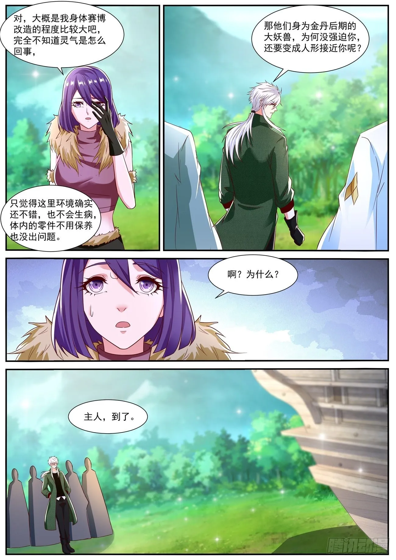 第812回 第12页