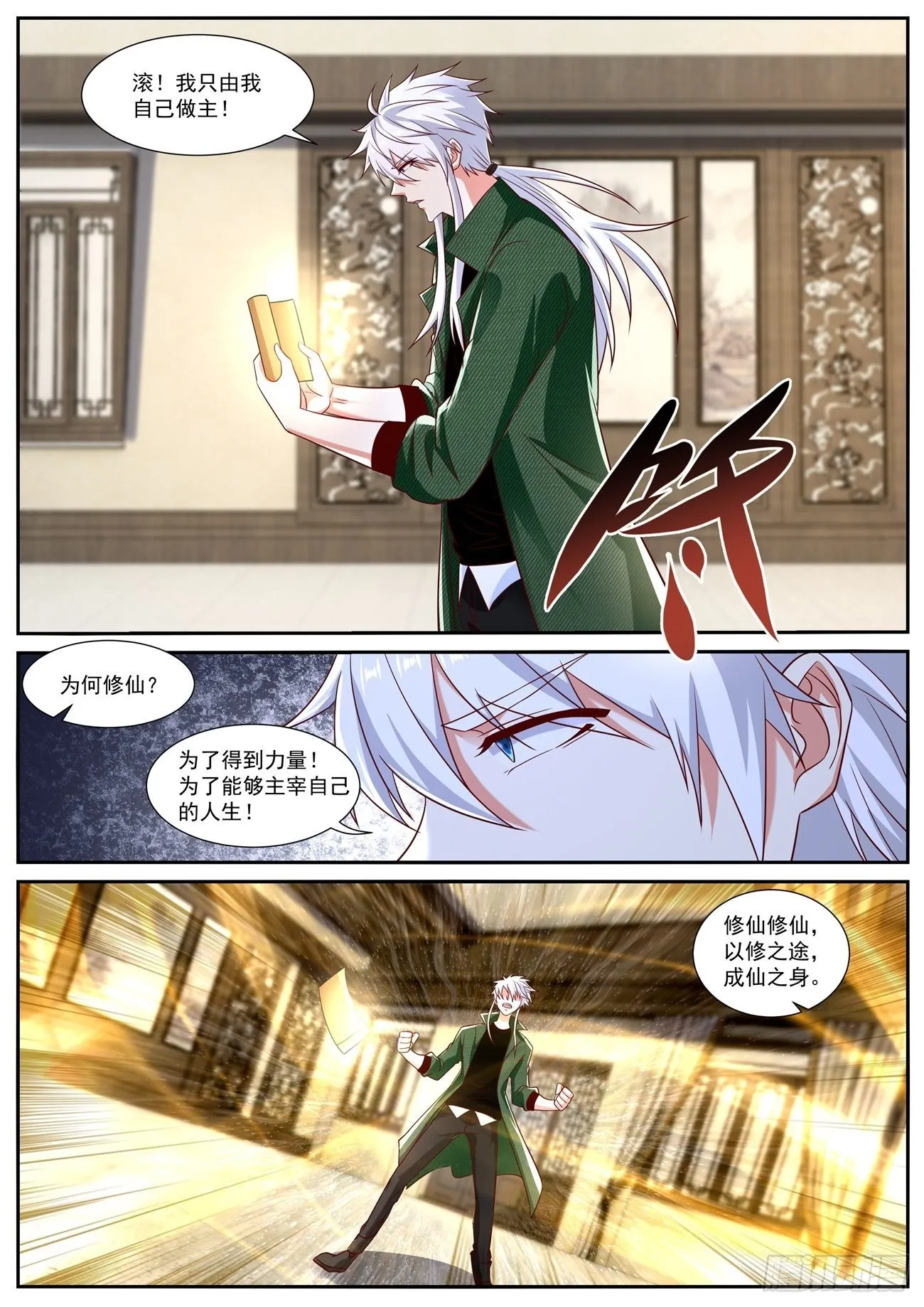 第811回 第1页