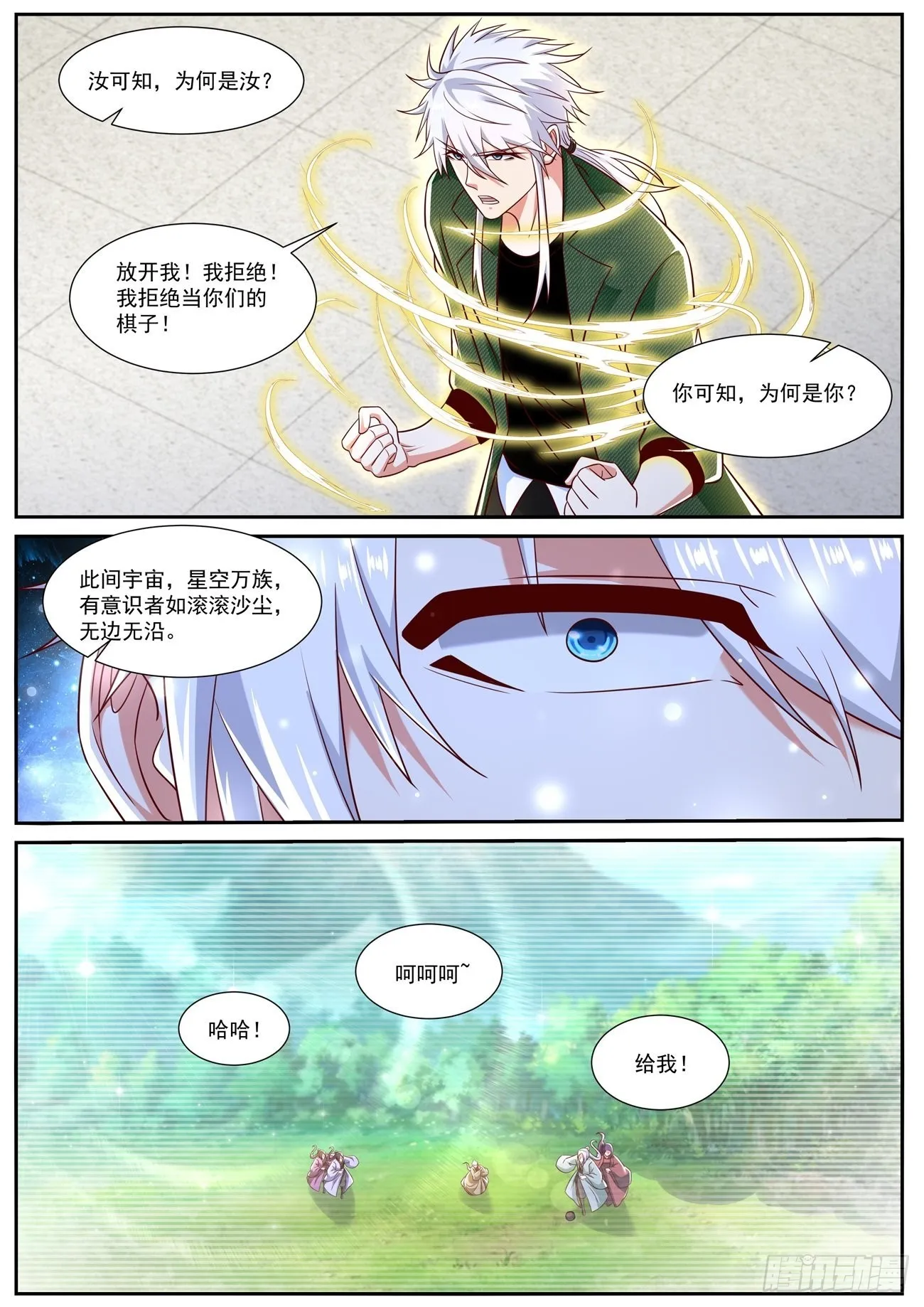 第811回 第2页