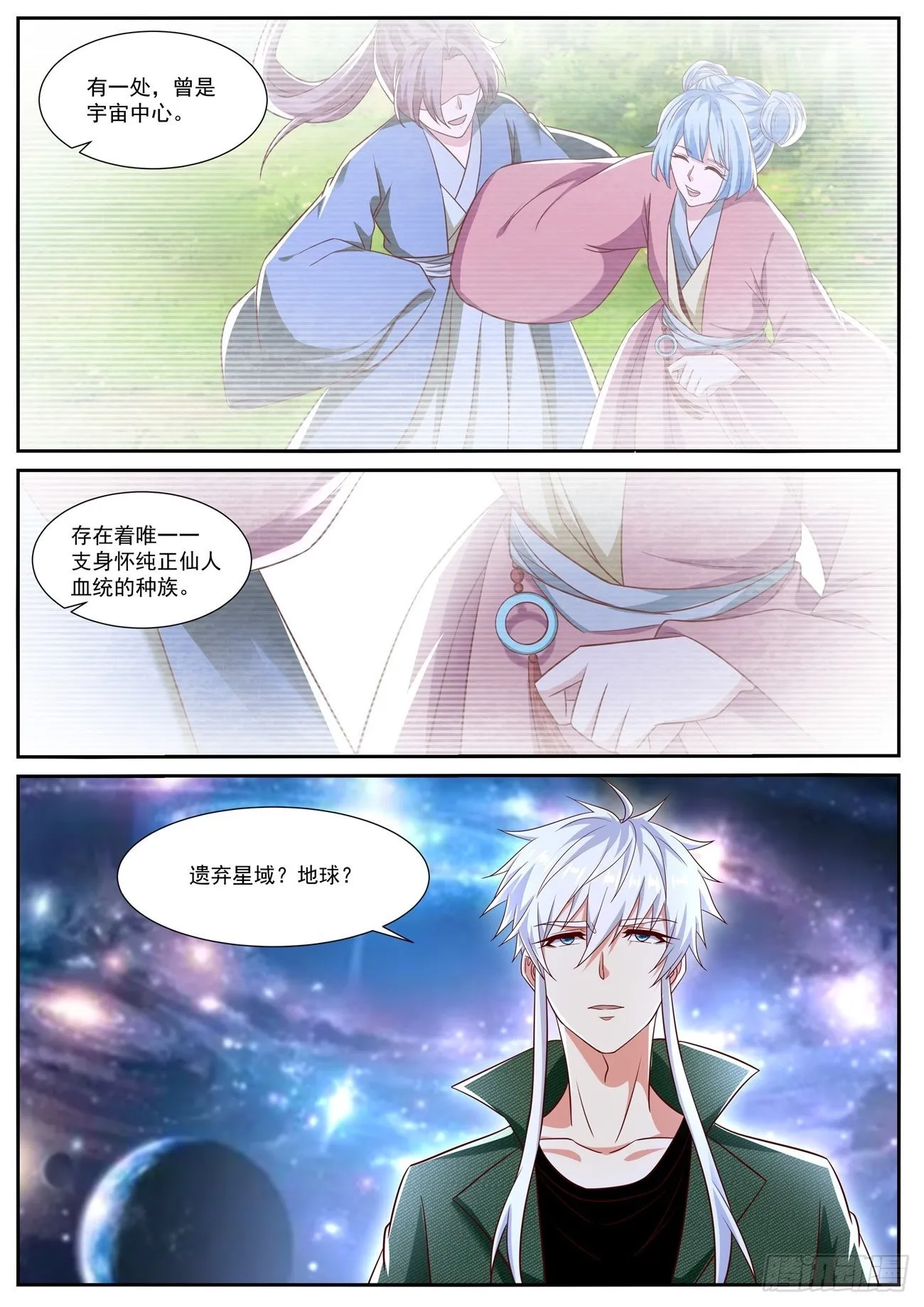 第811回 第3页