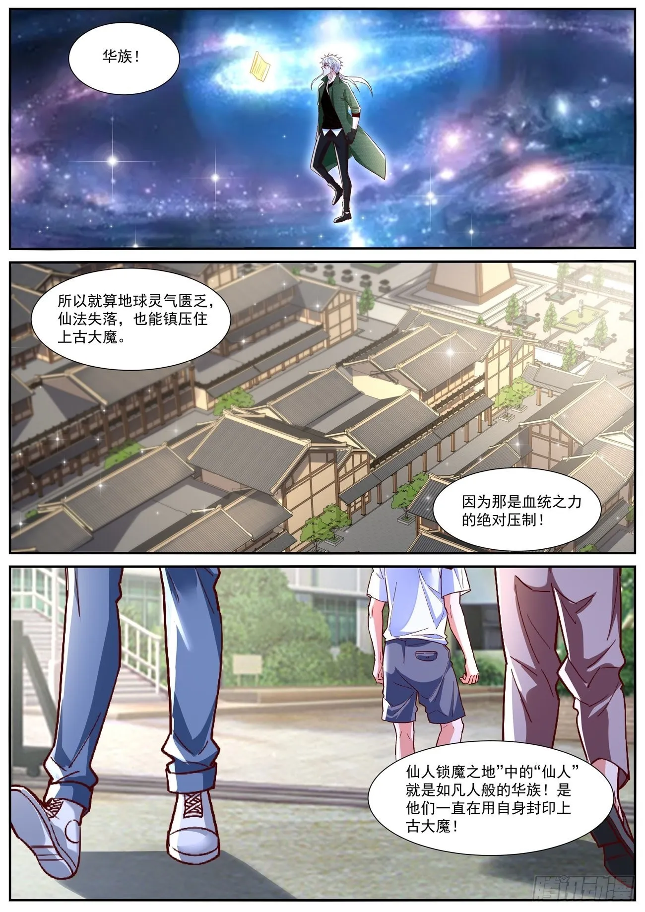 第811回 第4页