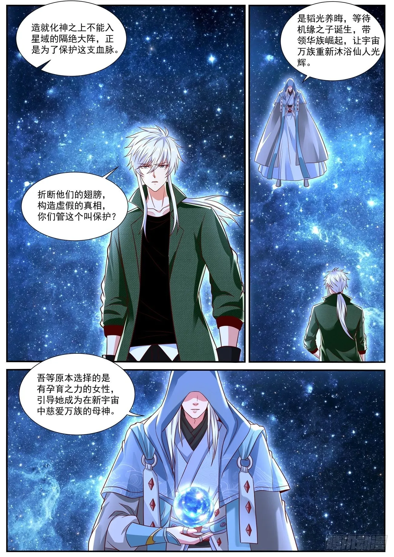 第811回 第5页