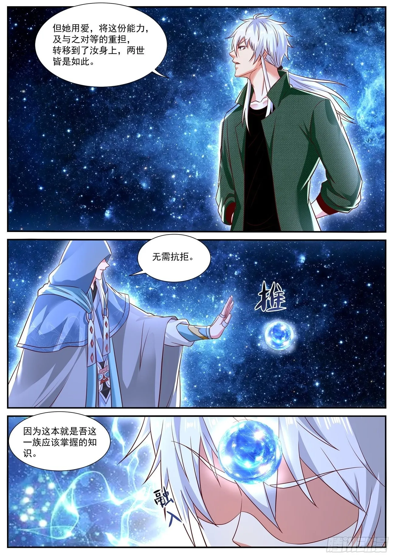 第811回 第6页