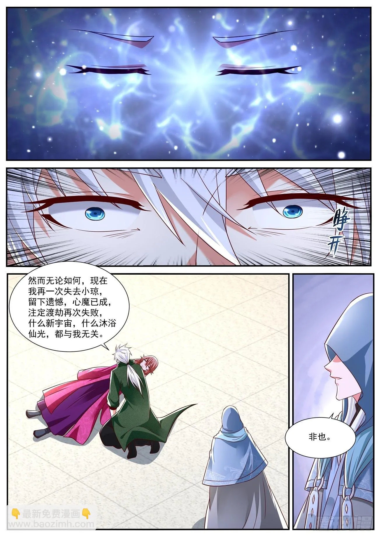 第811回 第7页