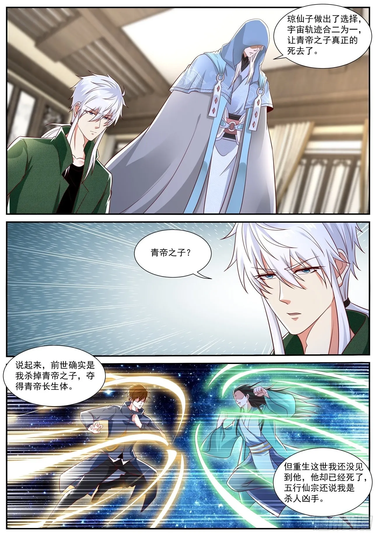 第811回 第8页
