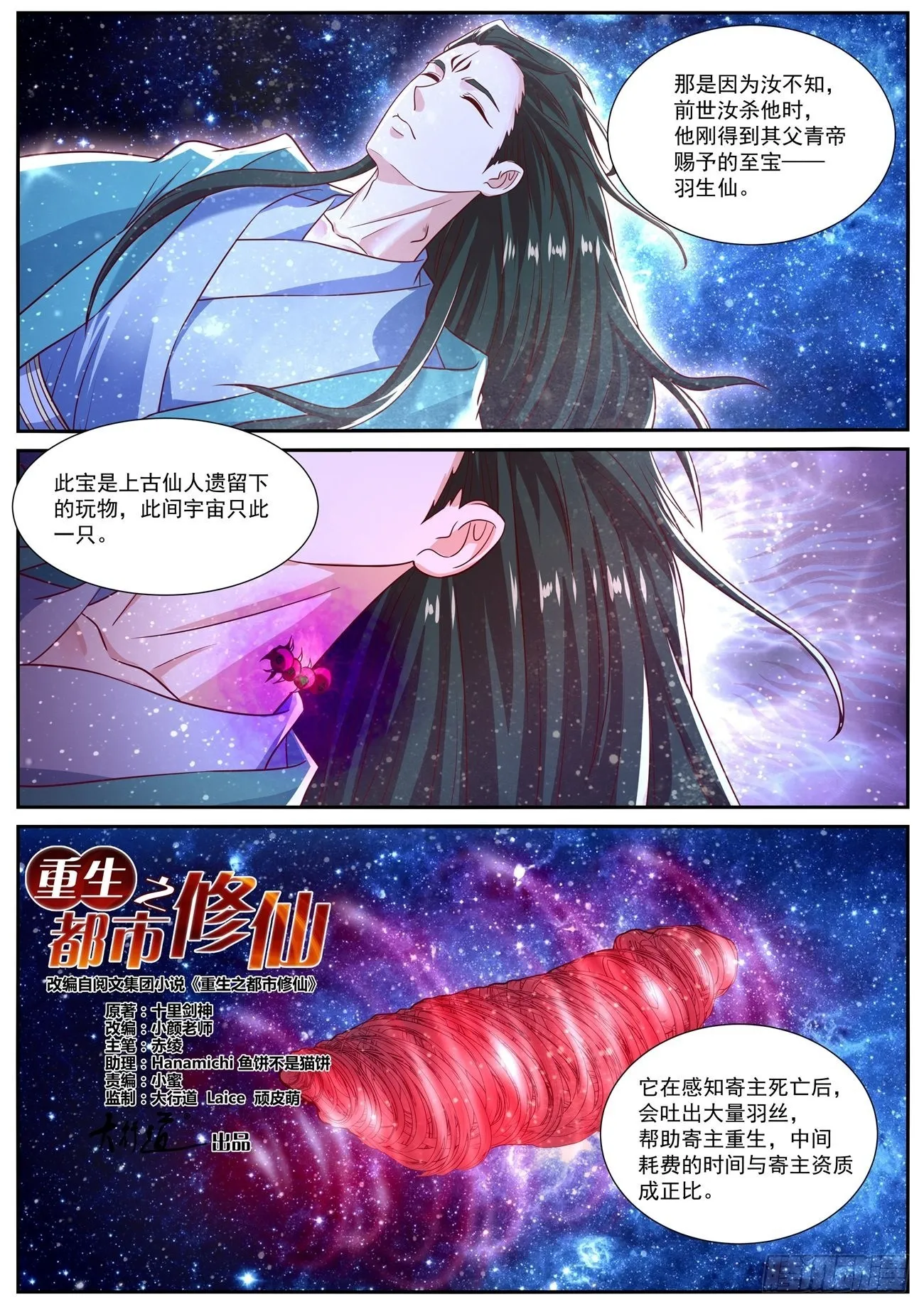 第811回 第9页