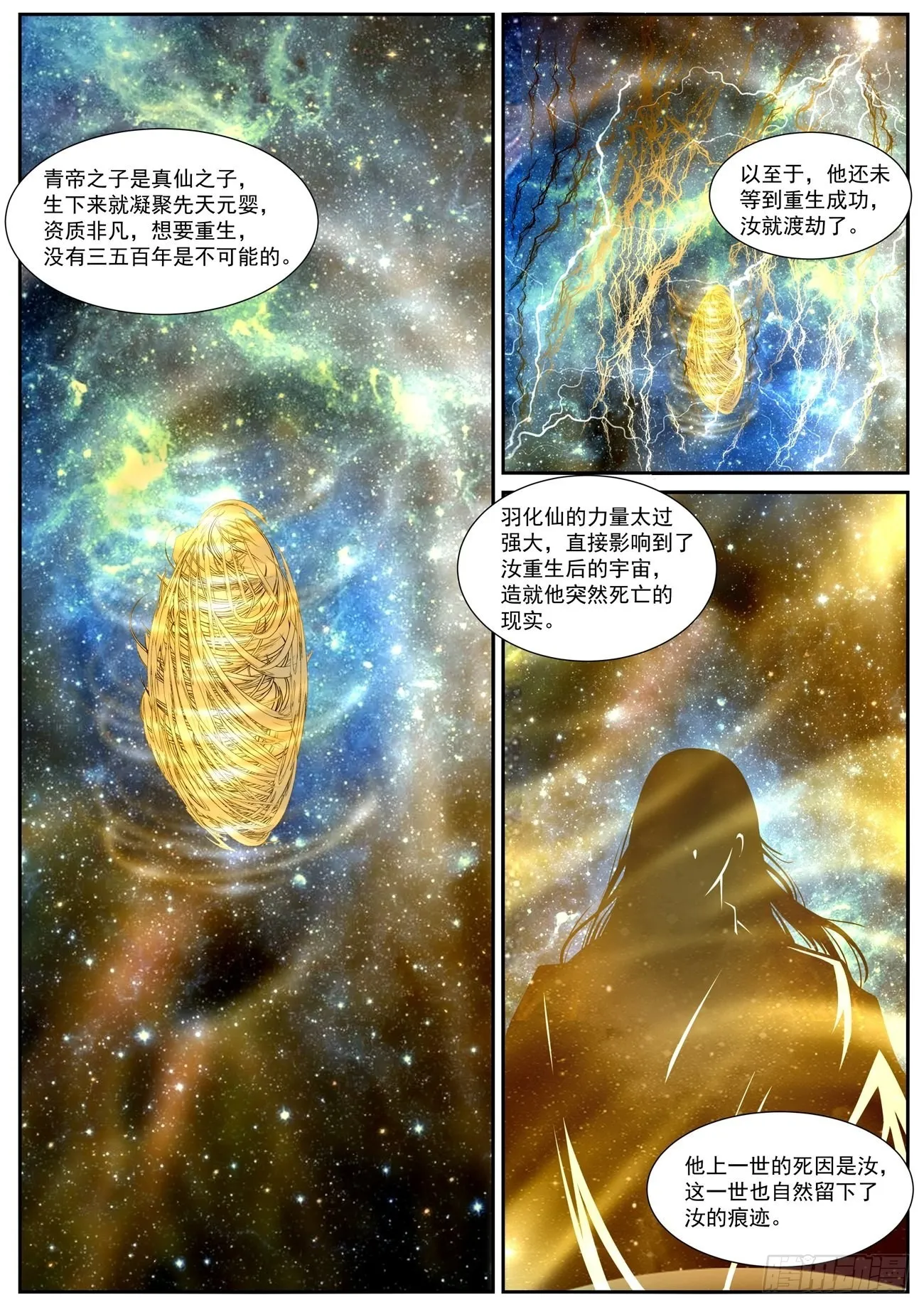 第811回 第10页
