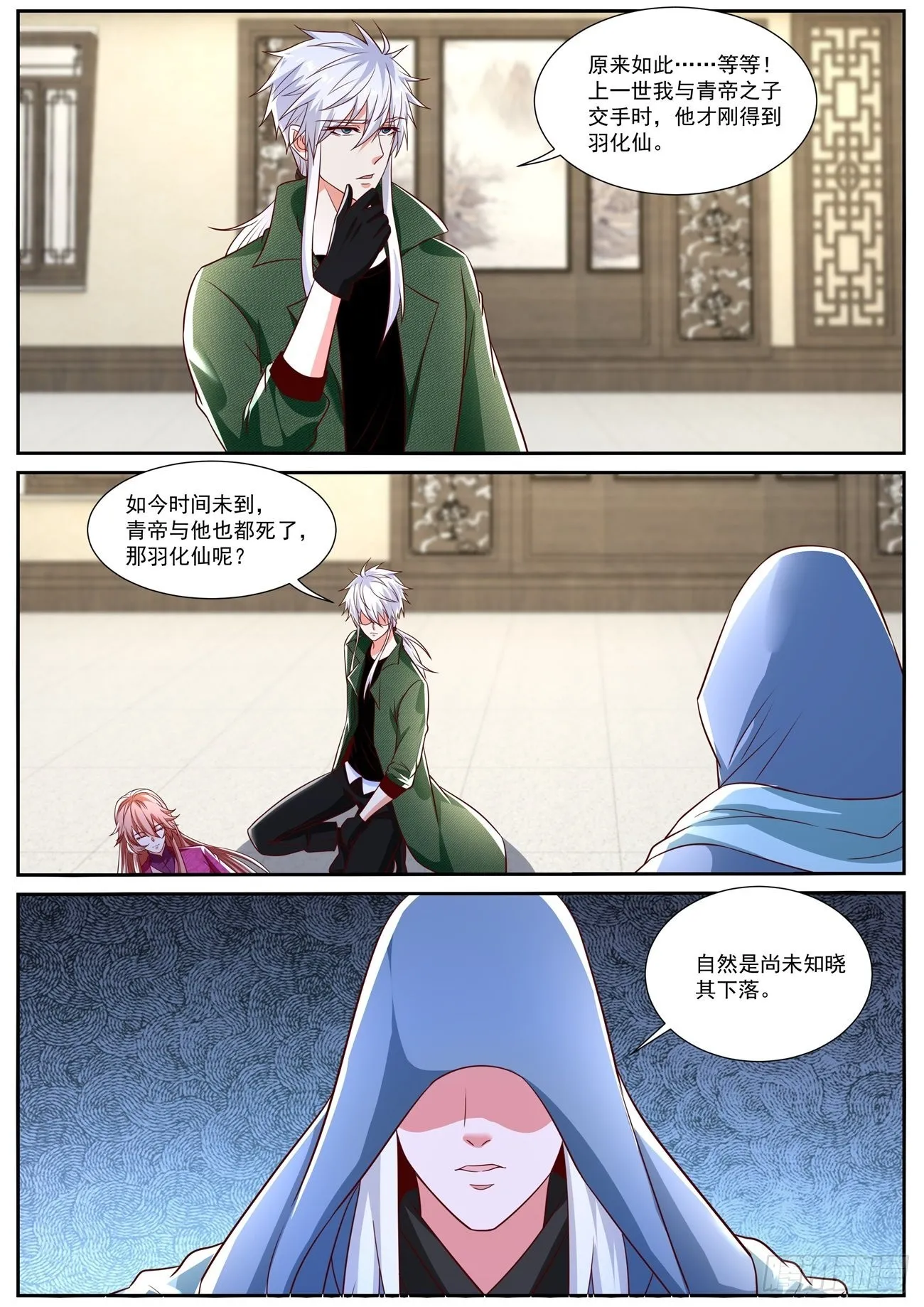 第811回 第11页