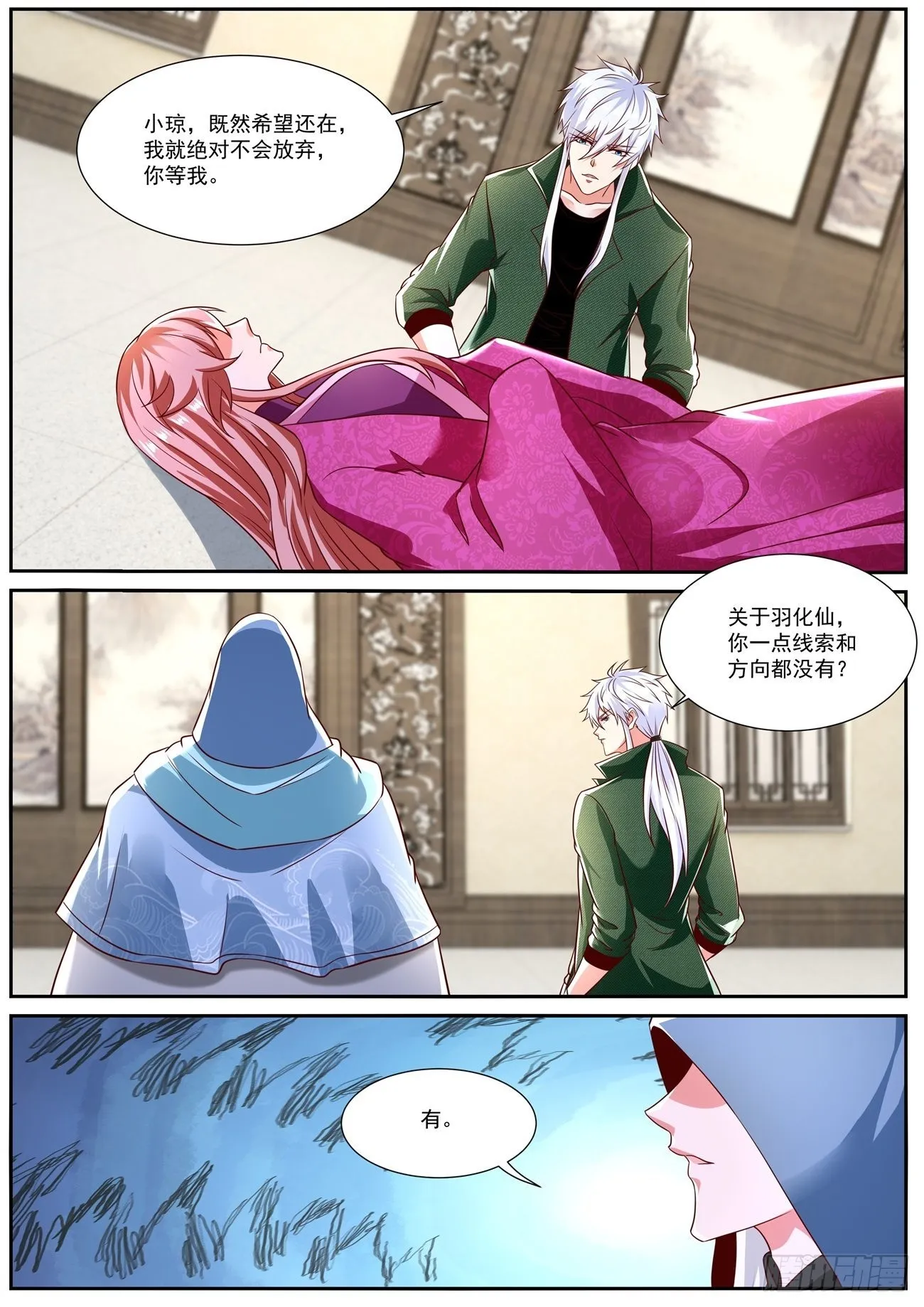 第811回 第12页