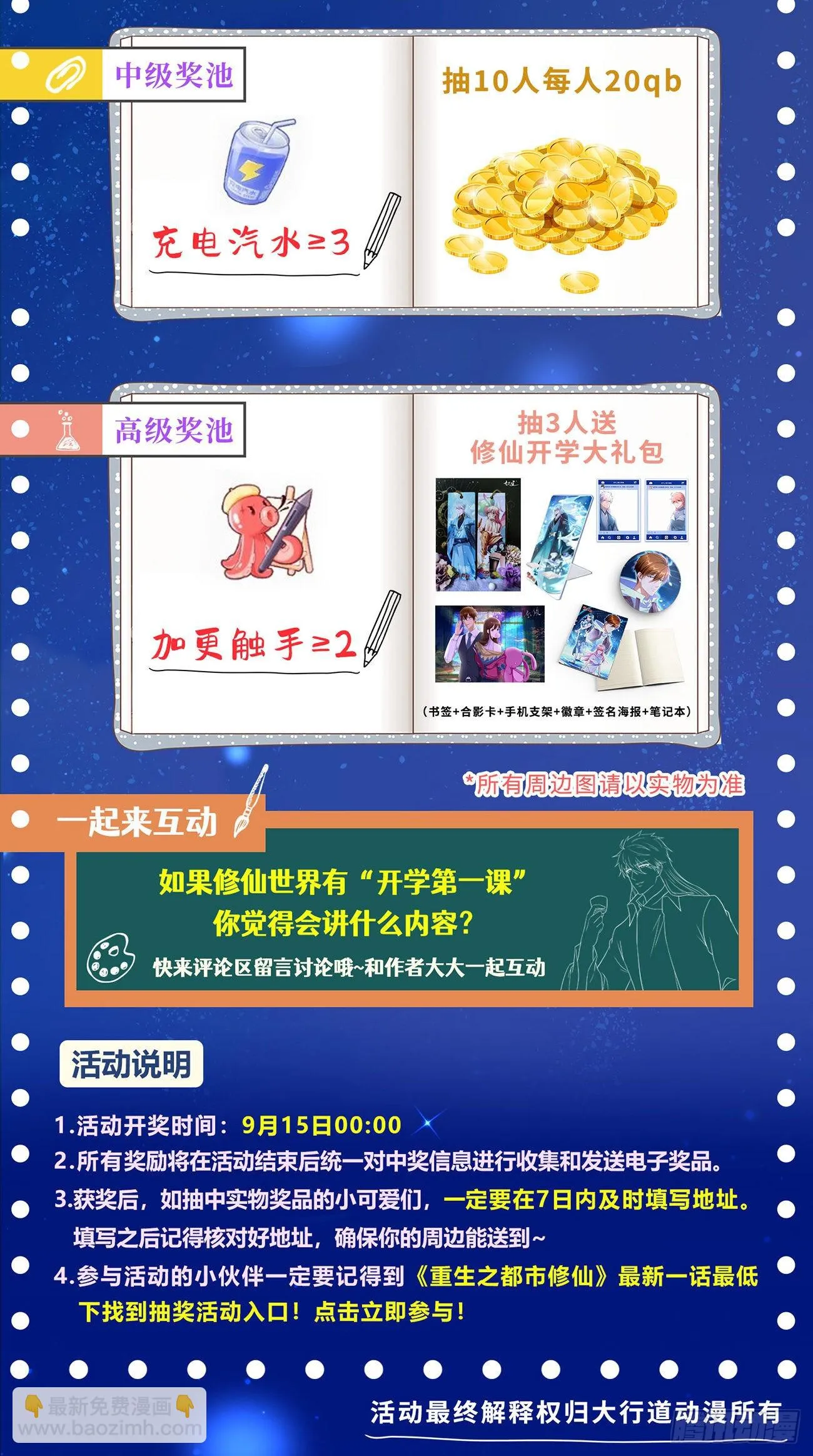 第811回 第14页