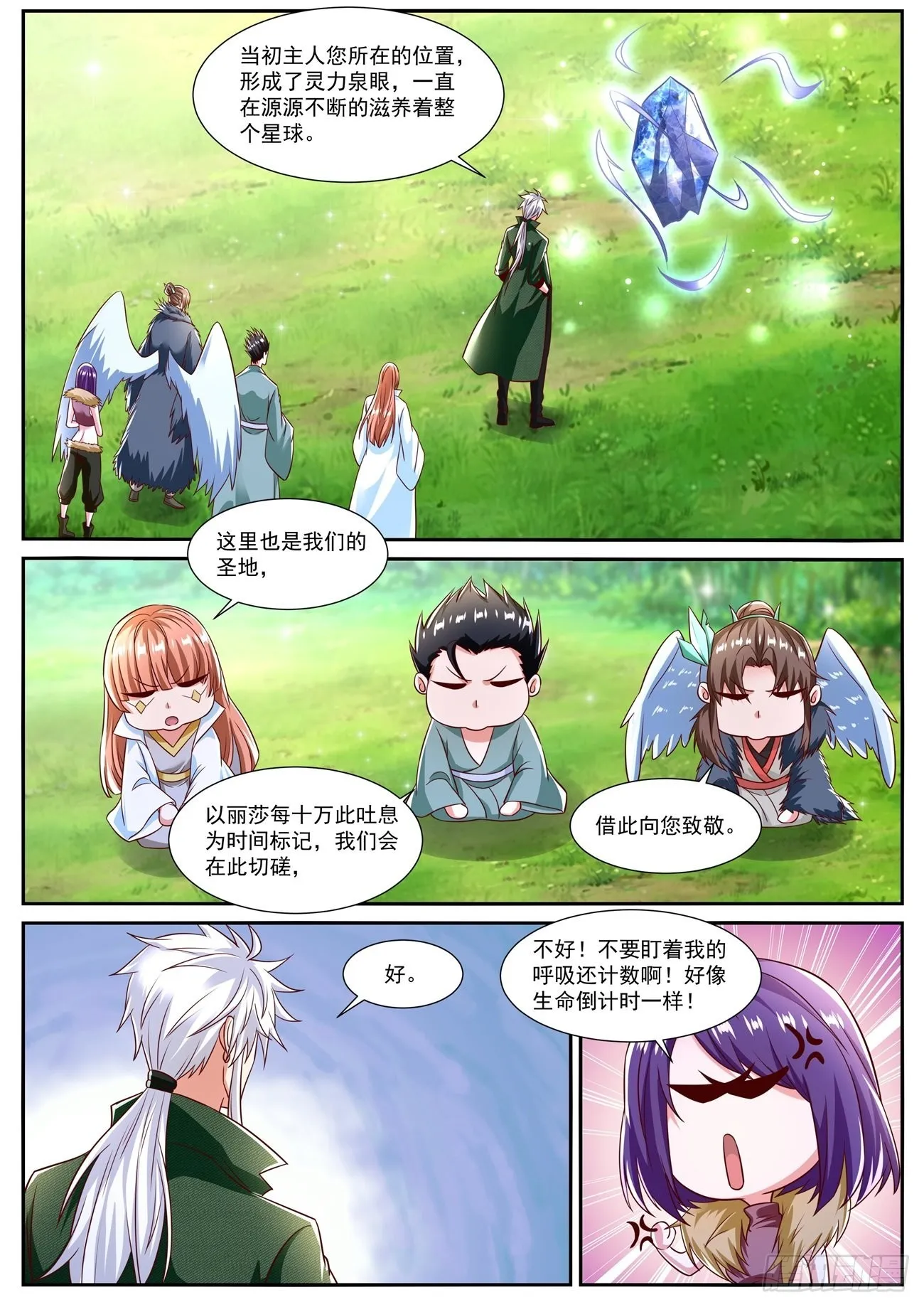 第813回 第1页