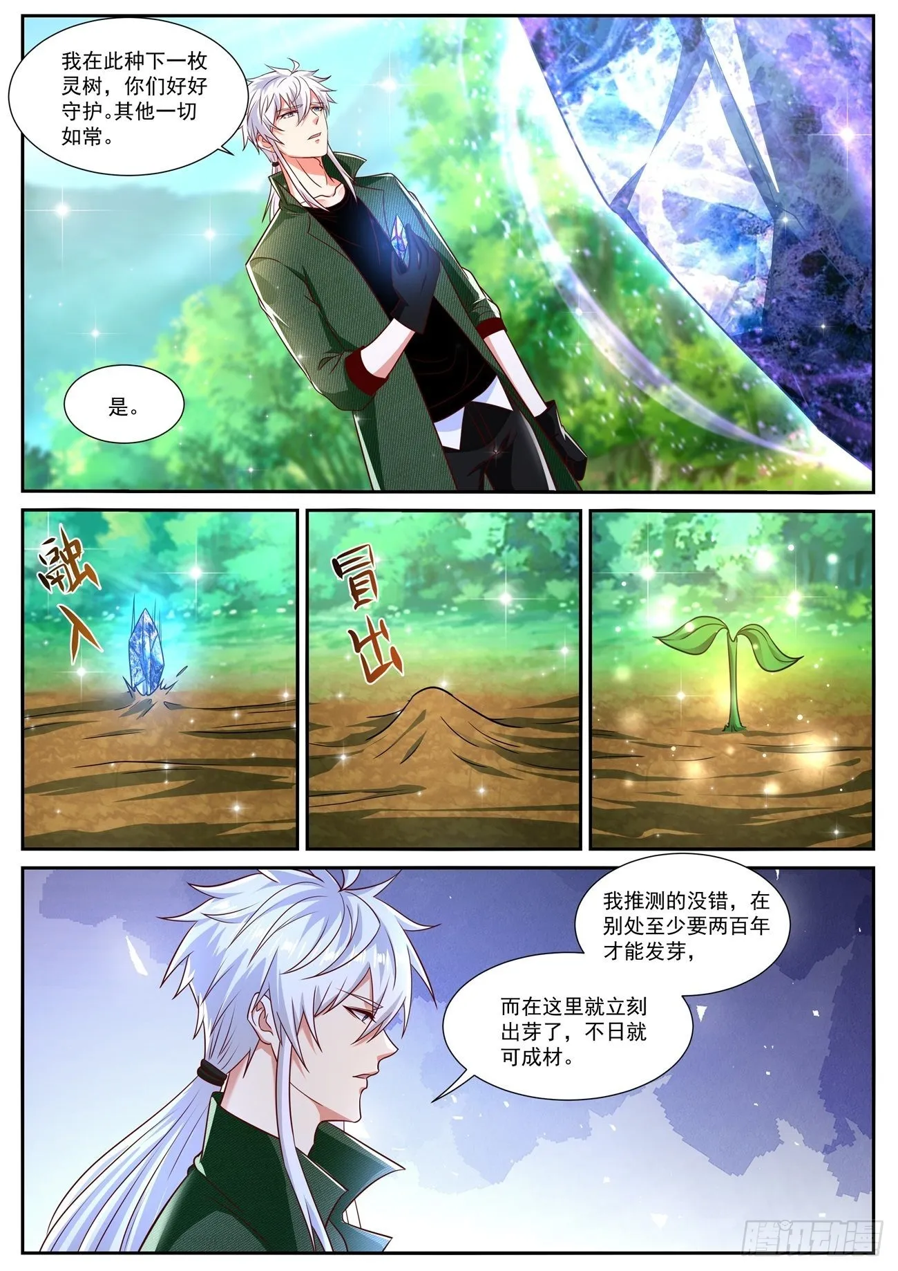 第813回 第2页