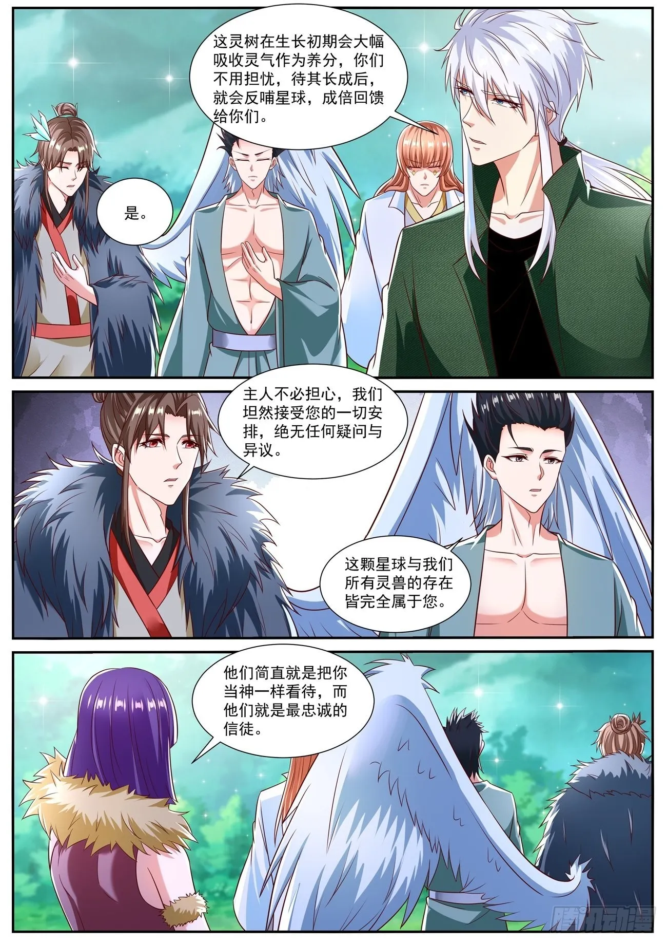 第813回 第3页