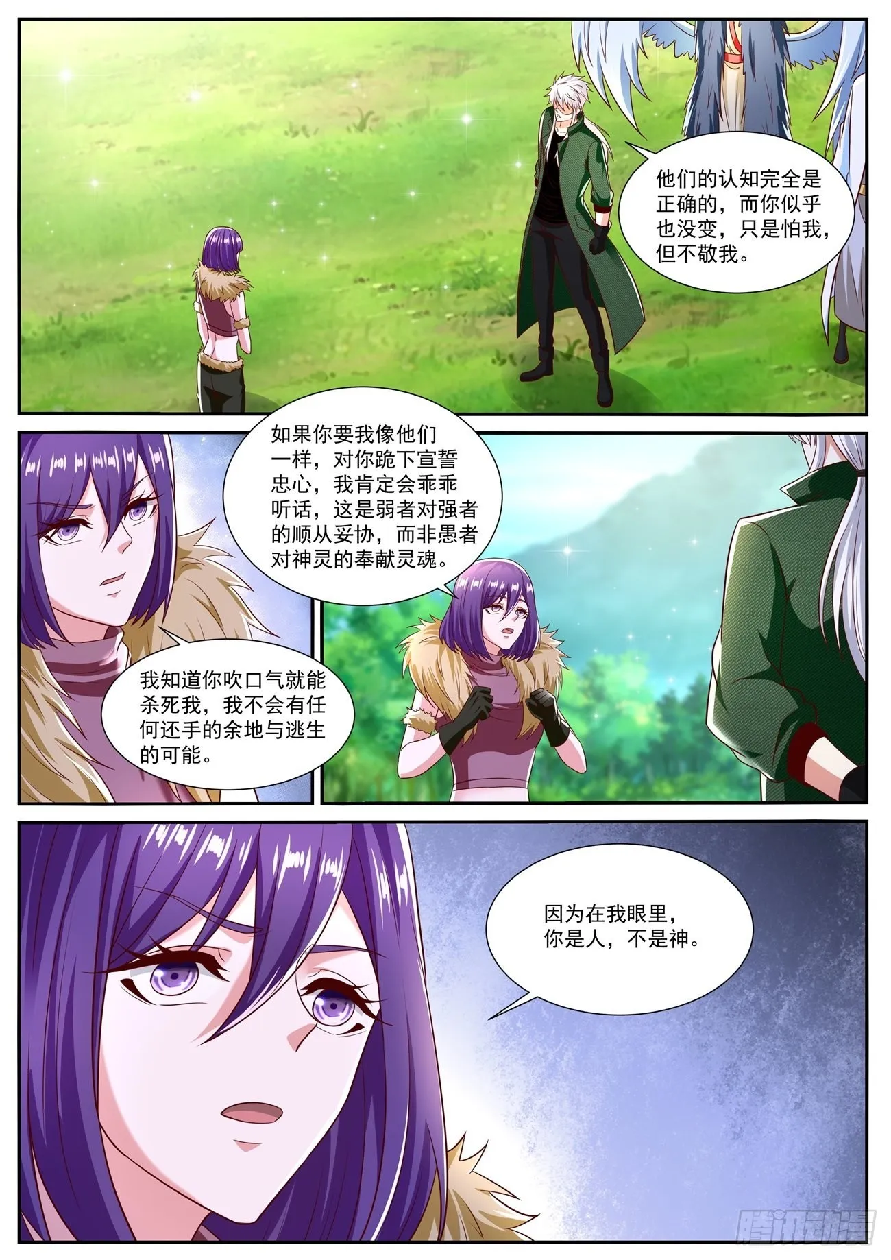 第813回 第4页