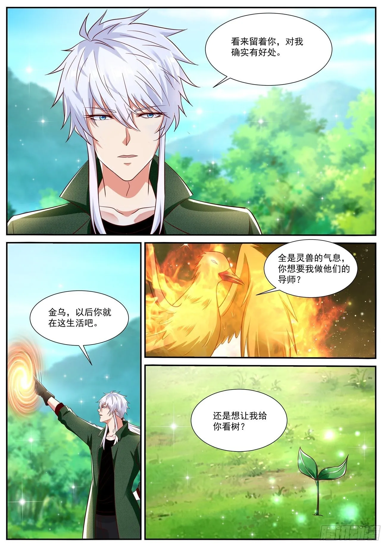 第813回 第5页