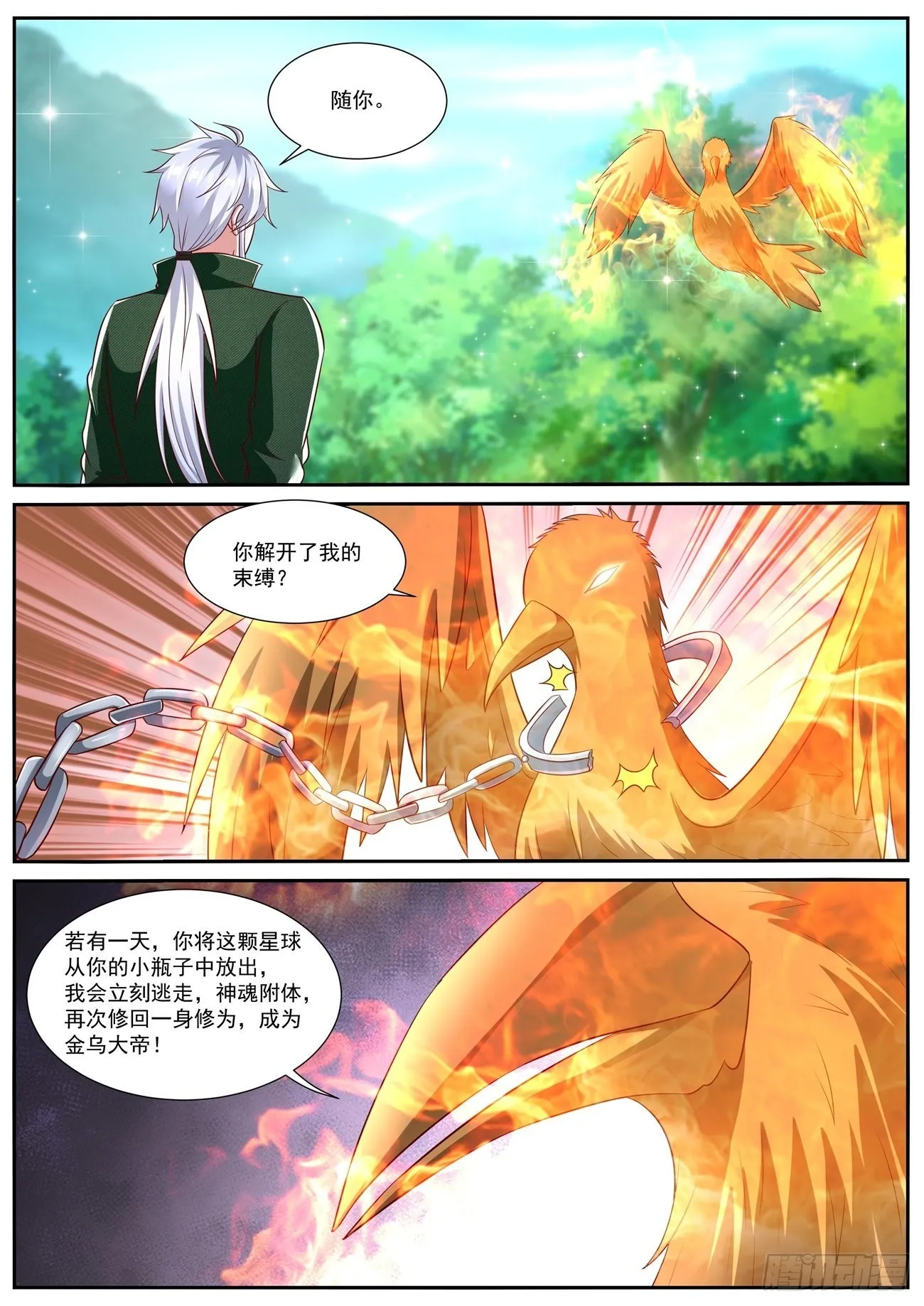 第813回 第6页