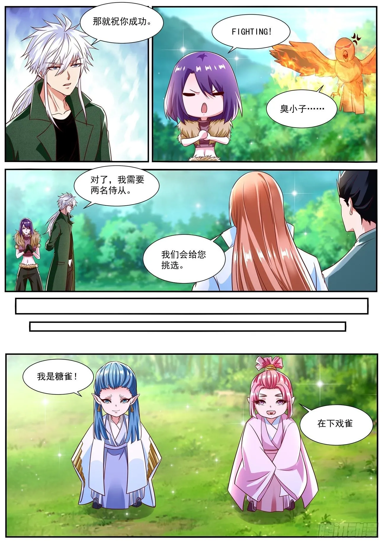第813回 第7页
