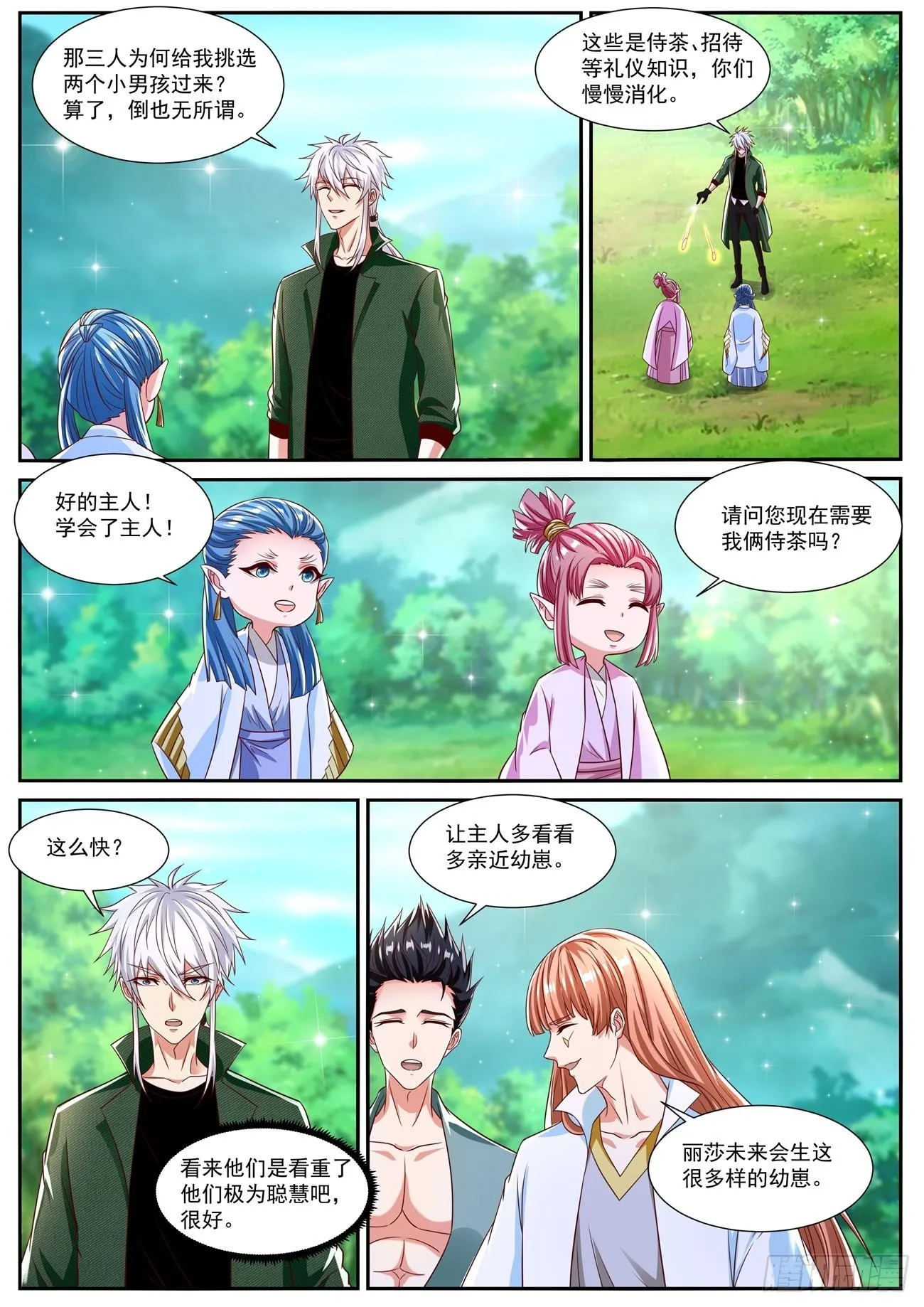 第813回 第8页