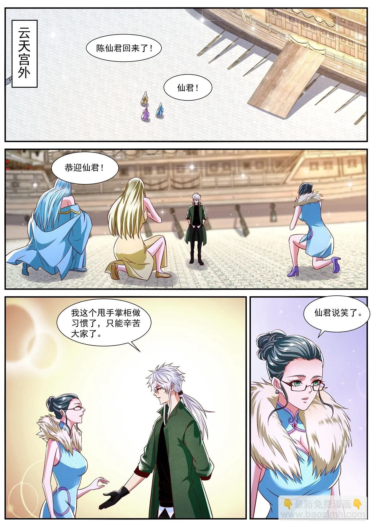 第813回 第9页
