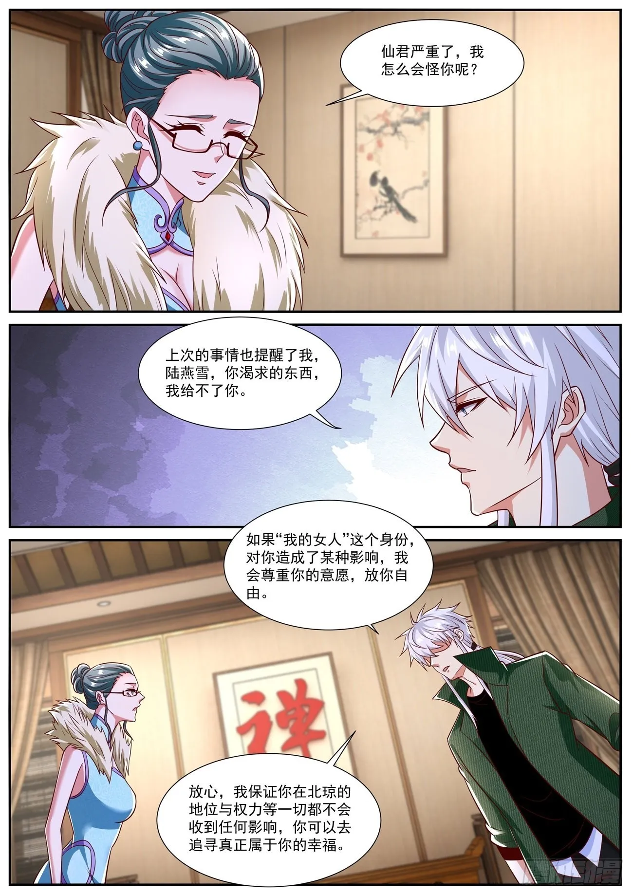 第813回 第11页