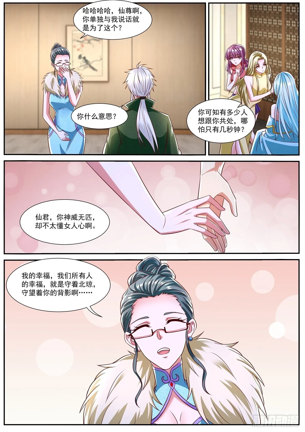 第813回 第12页