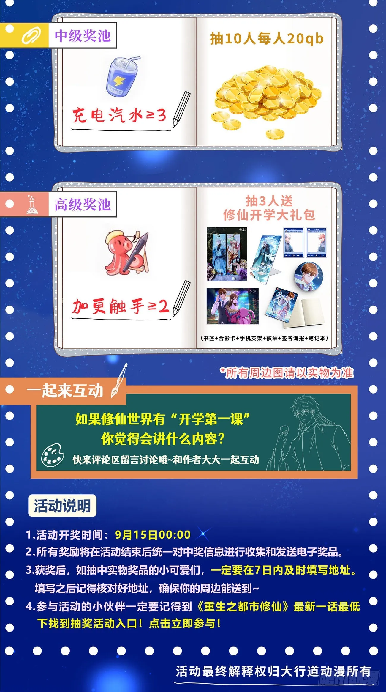 第813回 第14页