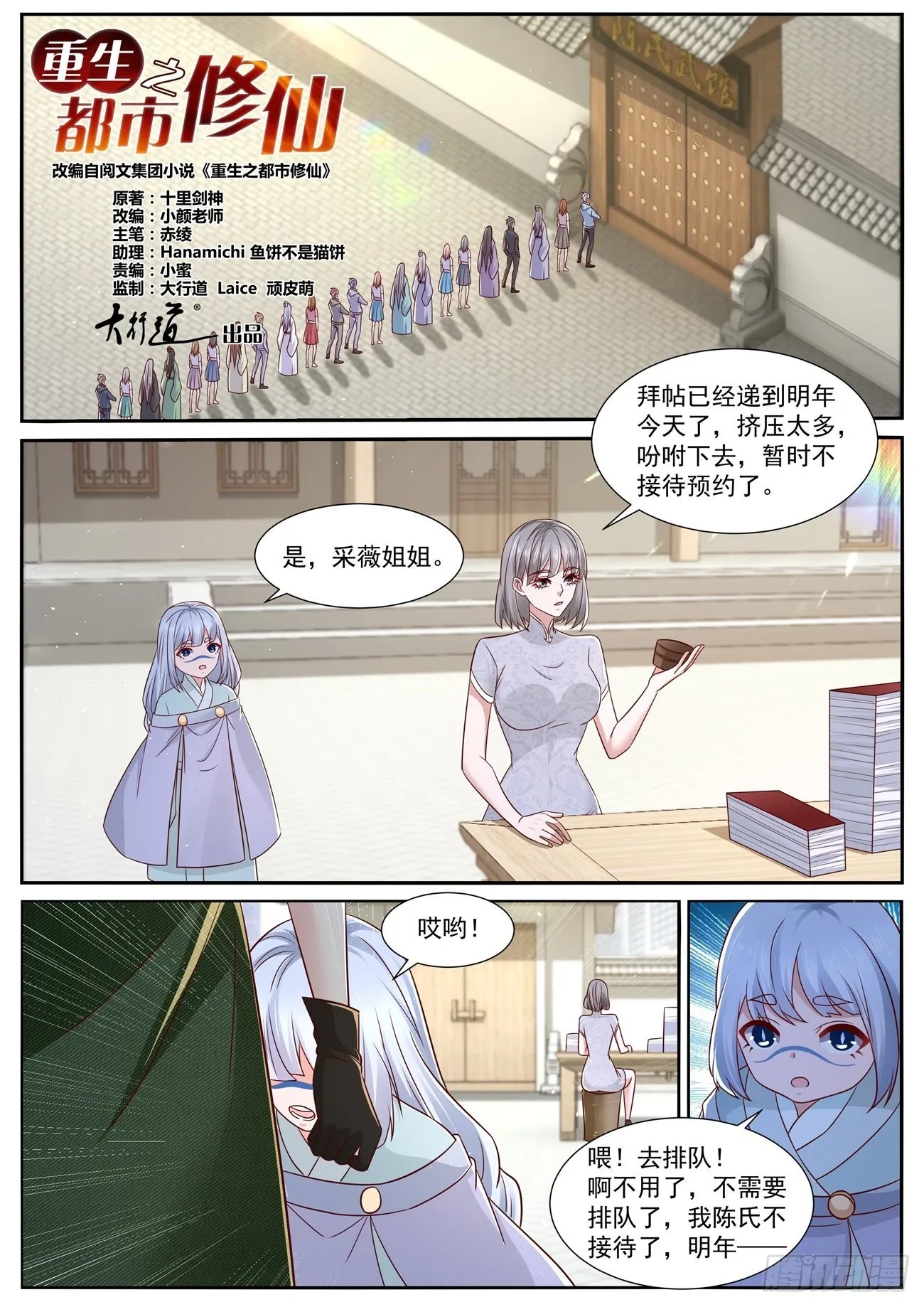 第814回 第1页