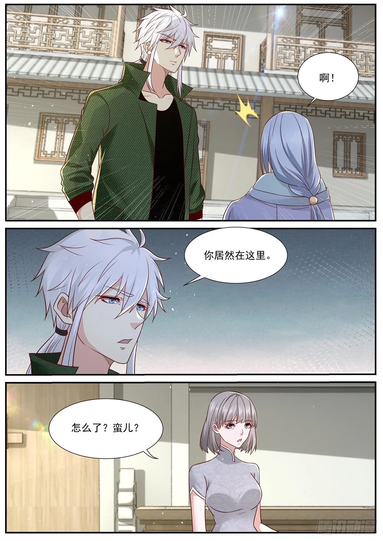 第814回 第2页