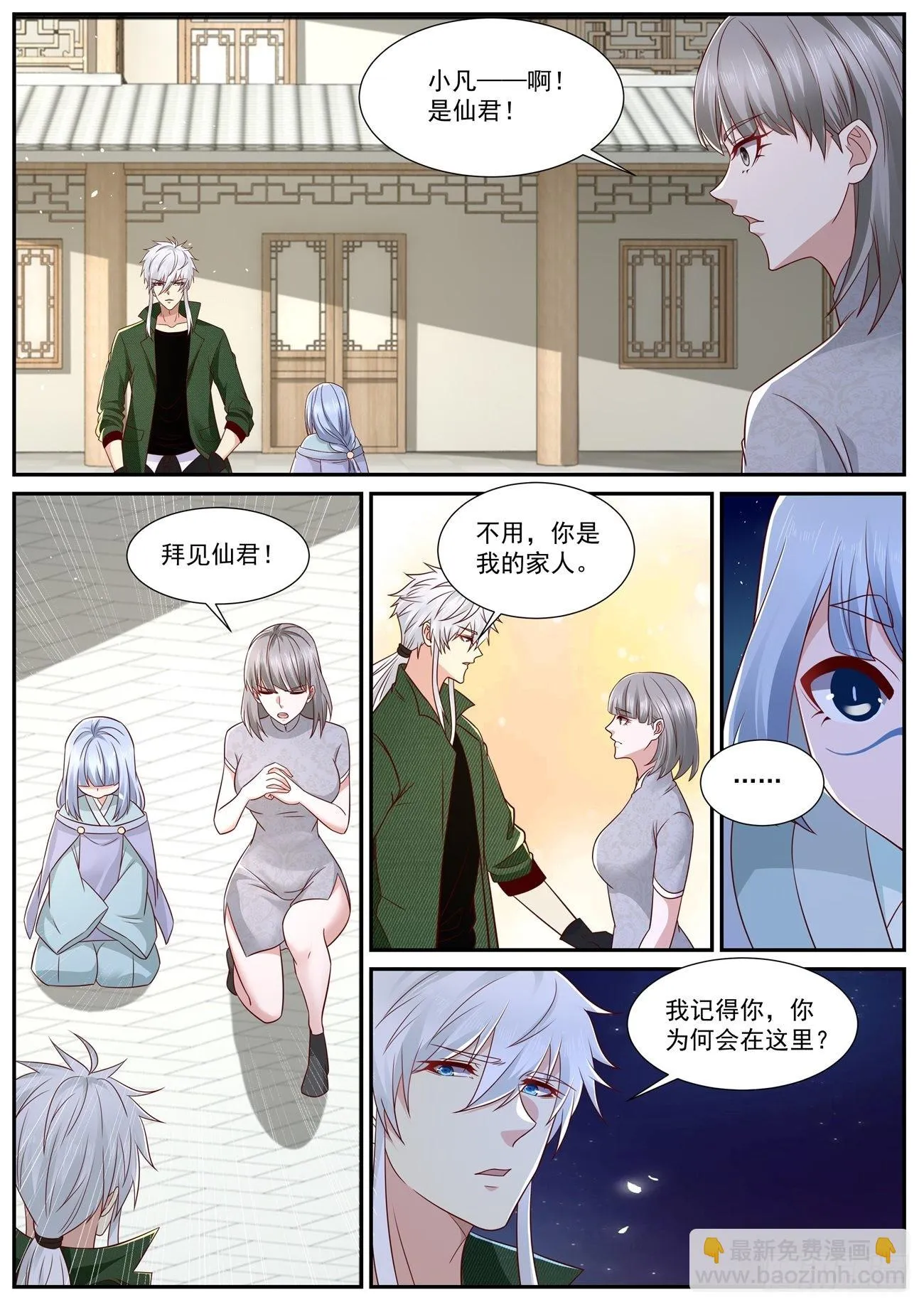 第814回 第3页