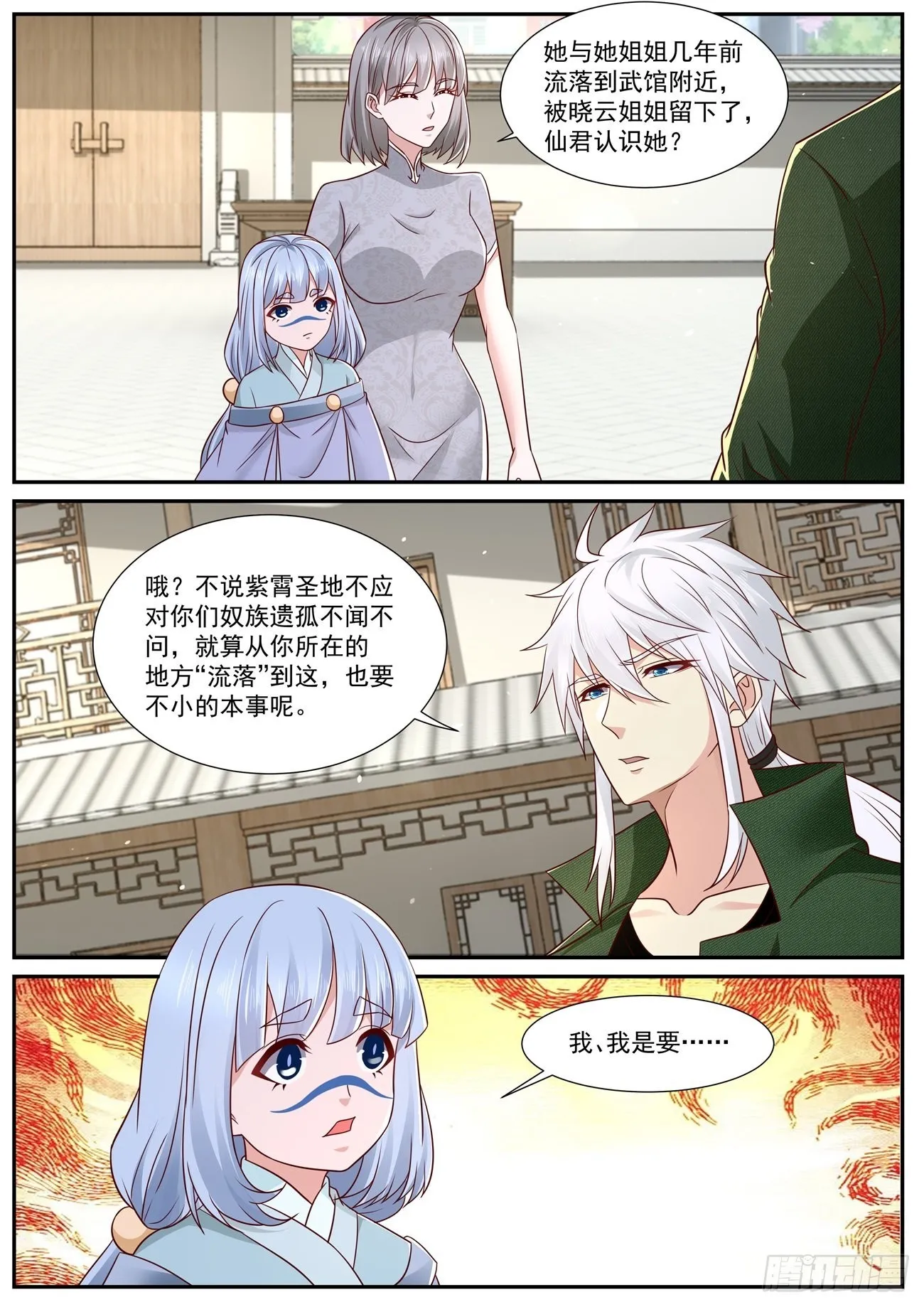 第814回 第4页