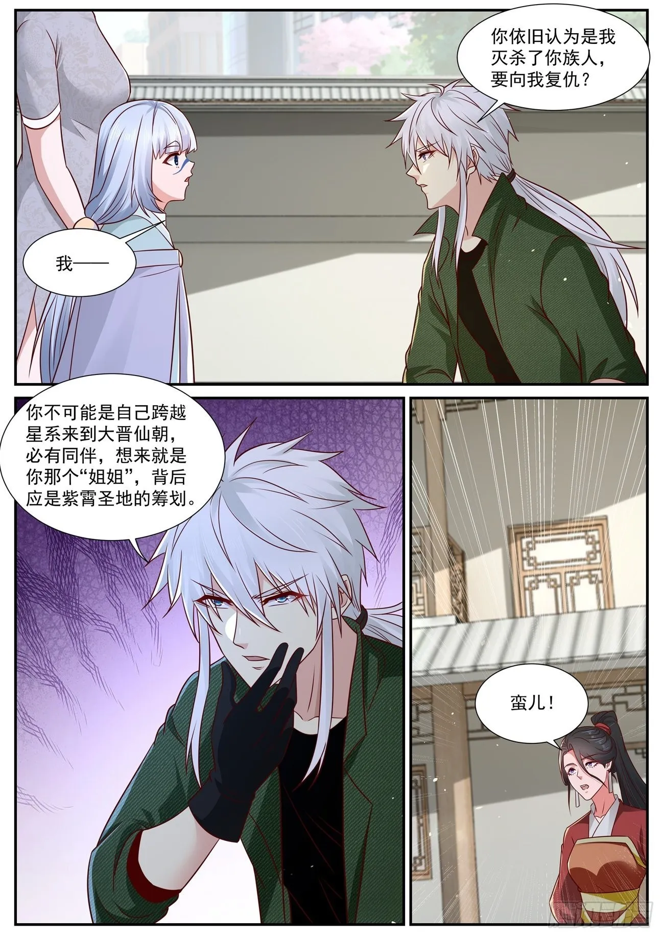第814回 第5页