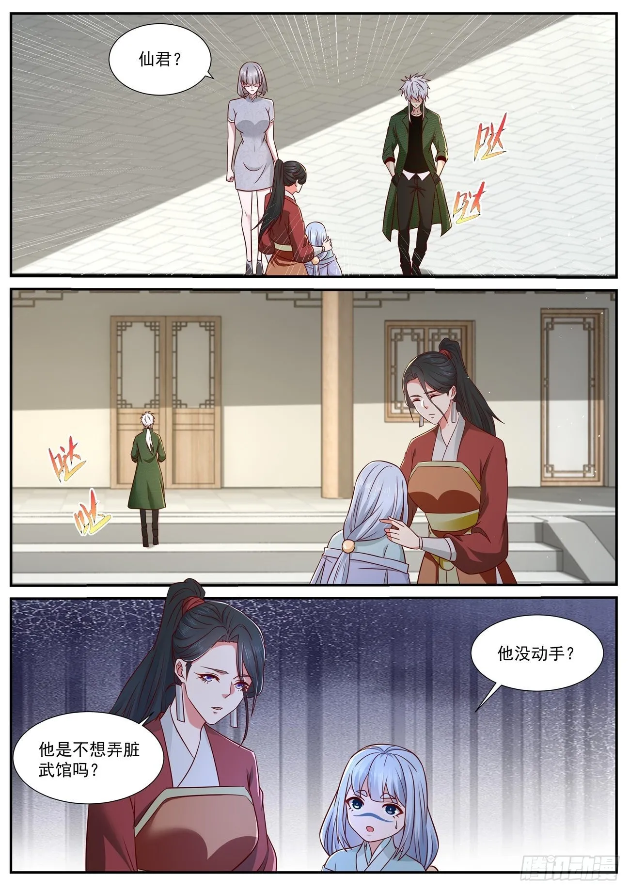 第814回 第7页