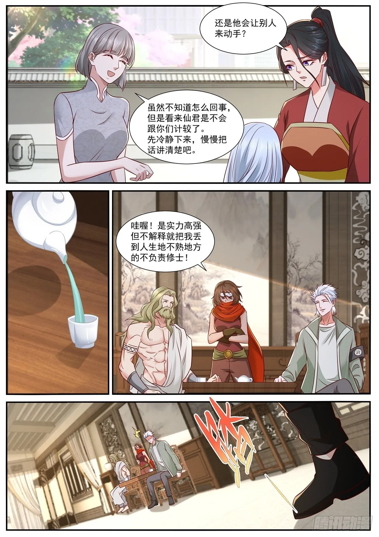 第814回 第8页