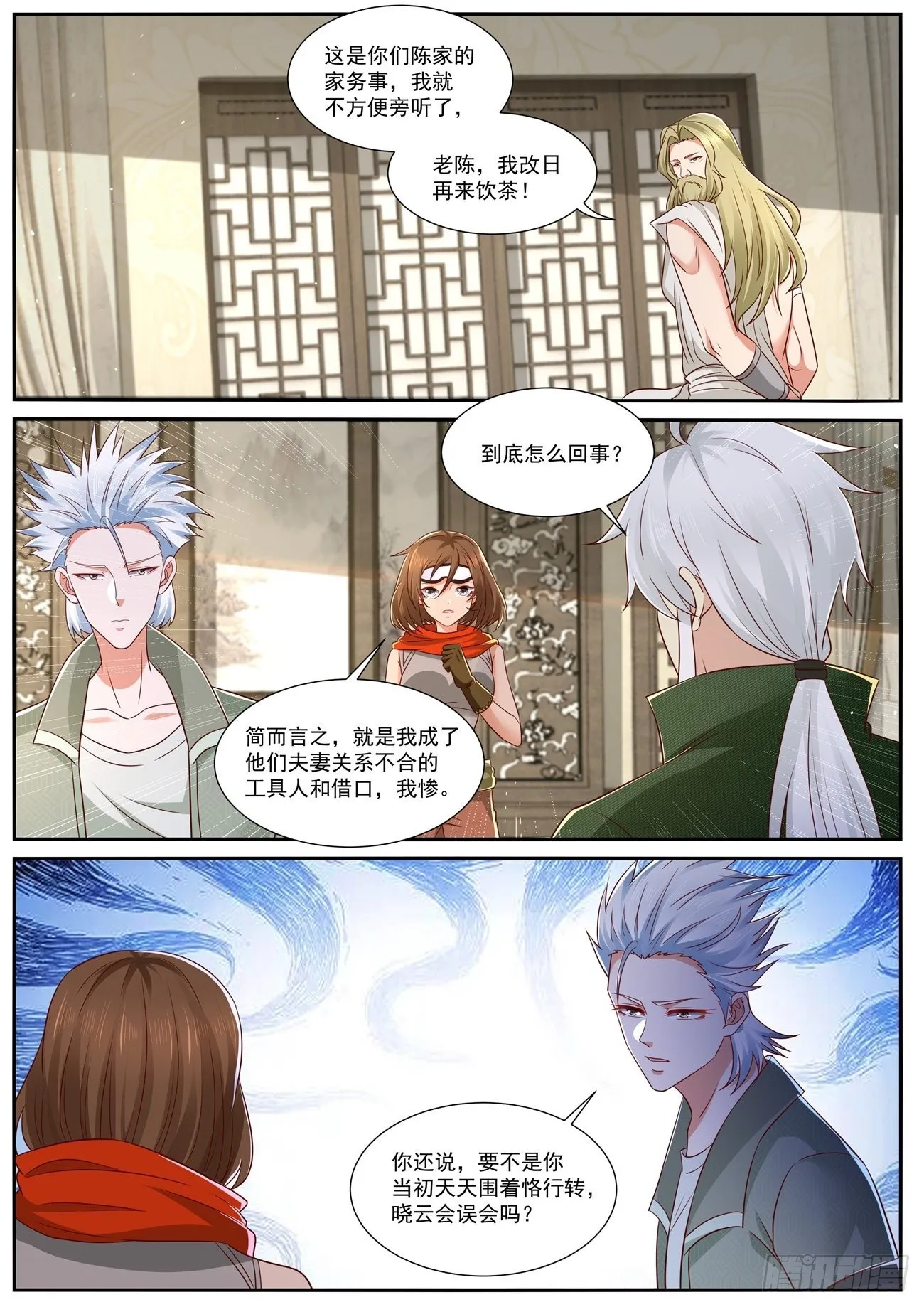 第814回 第11页