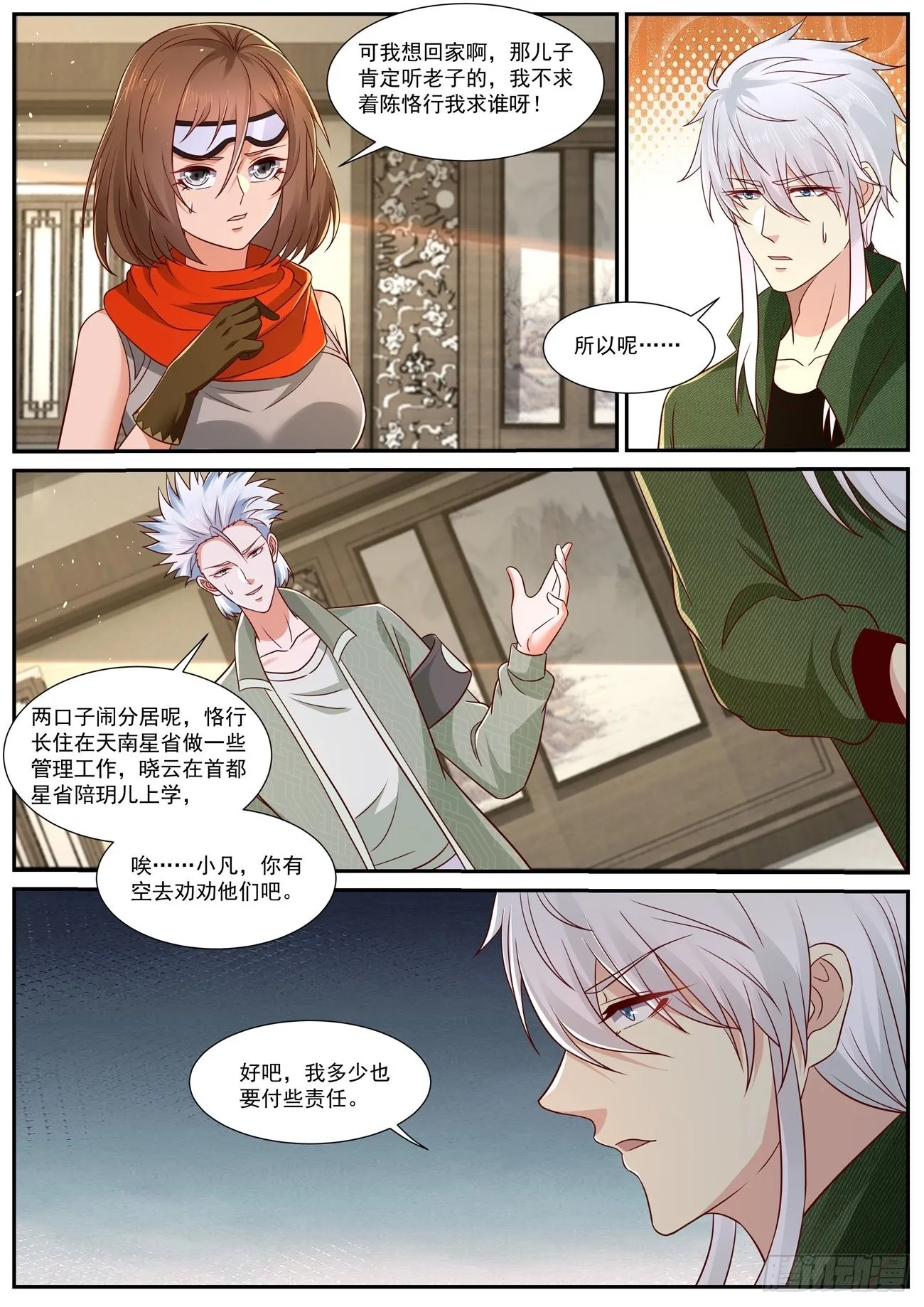 第814回 第12页