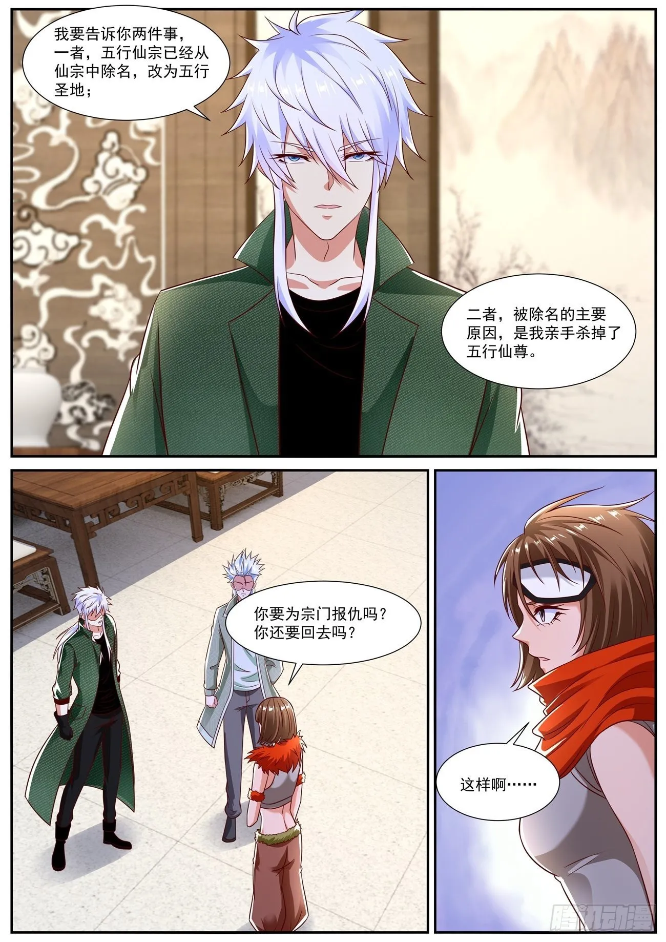 第815回 第1页