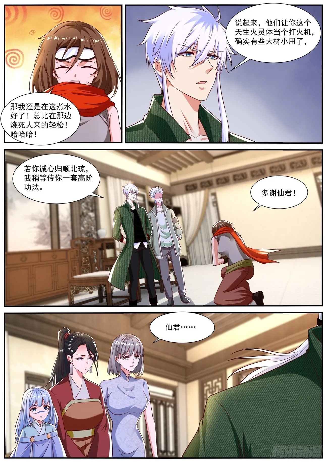 第815回 第2页