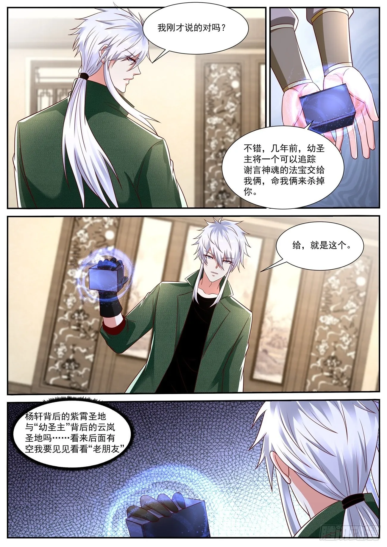 第815回 第3页