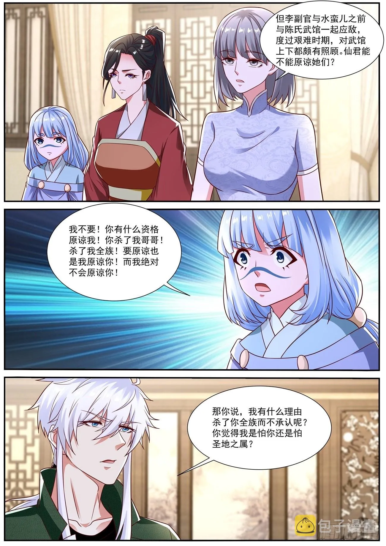 第815回 第4页