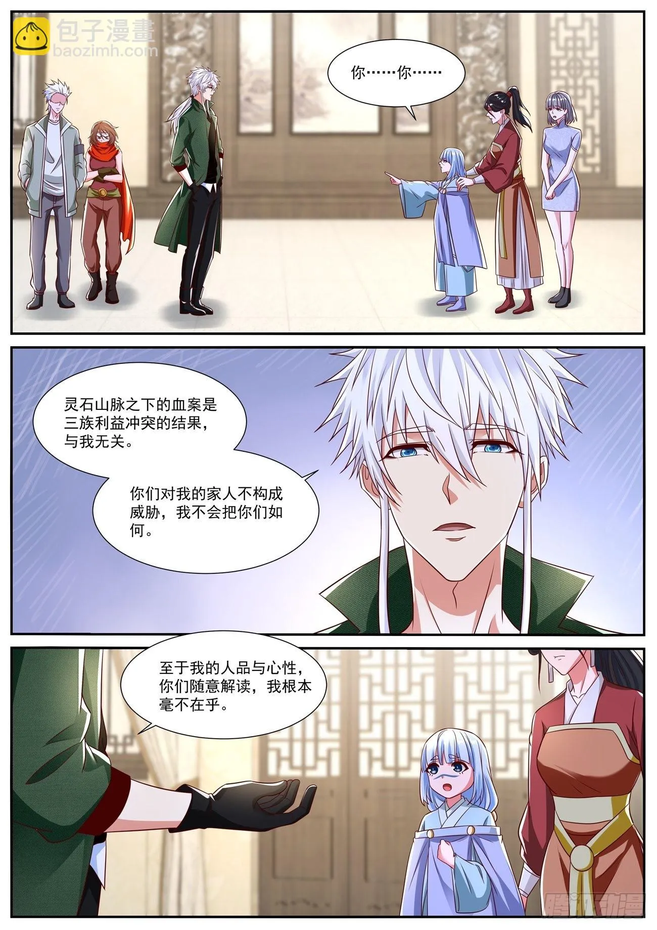第815回 第5页