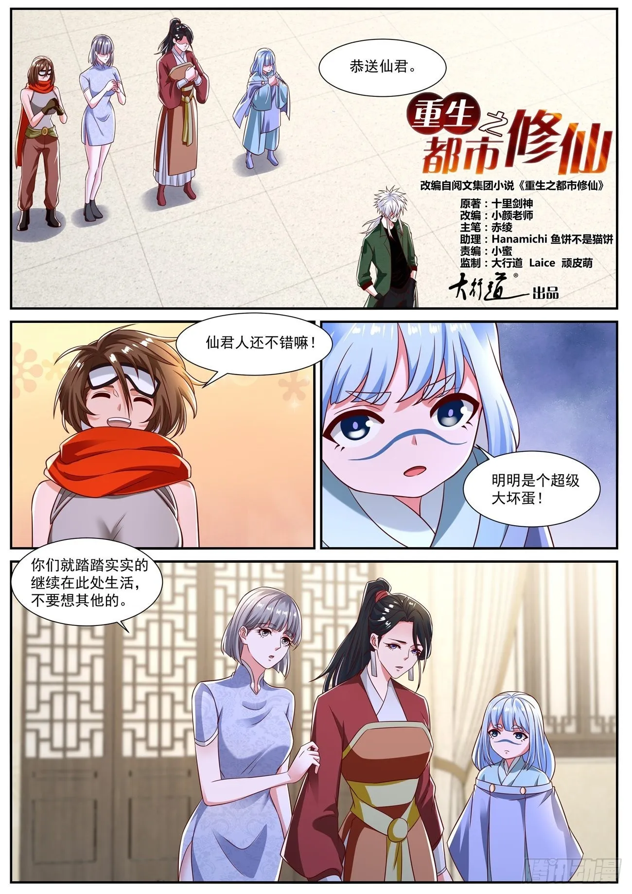 第815回 第6页