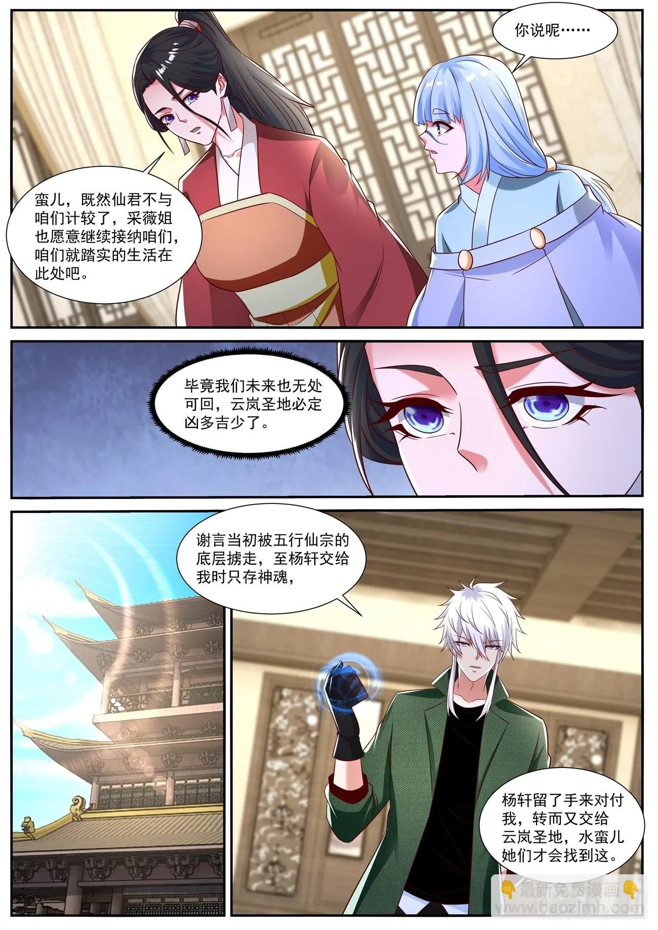 第815回 第7页