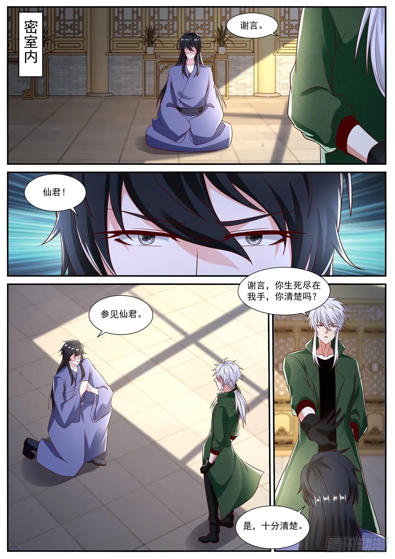第815回 第8页