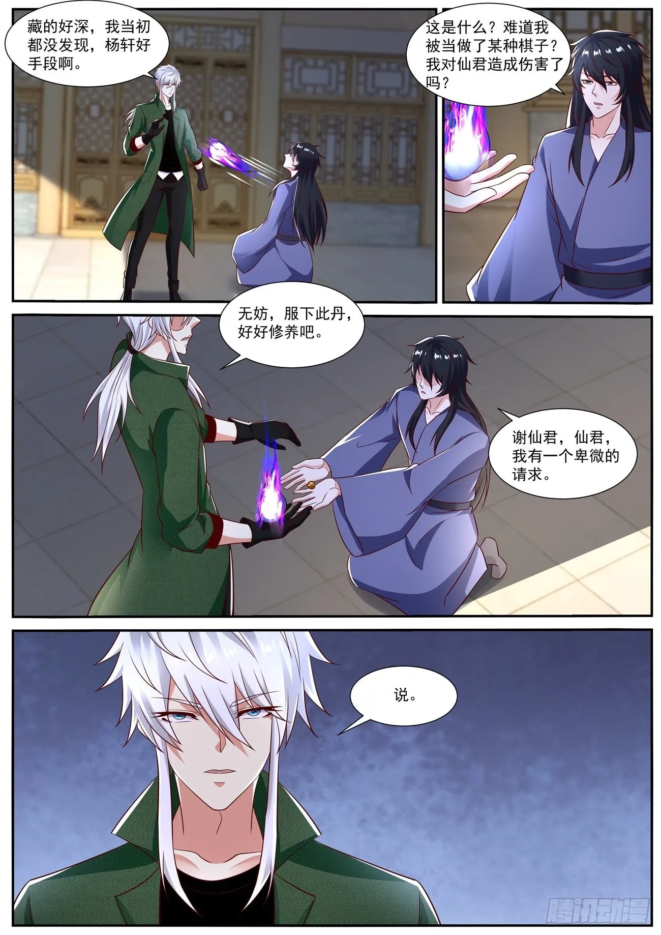 第815回 第10页