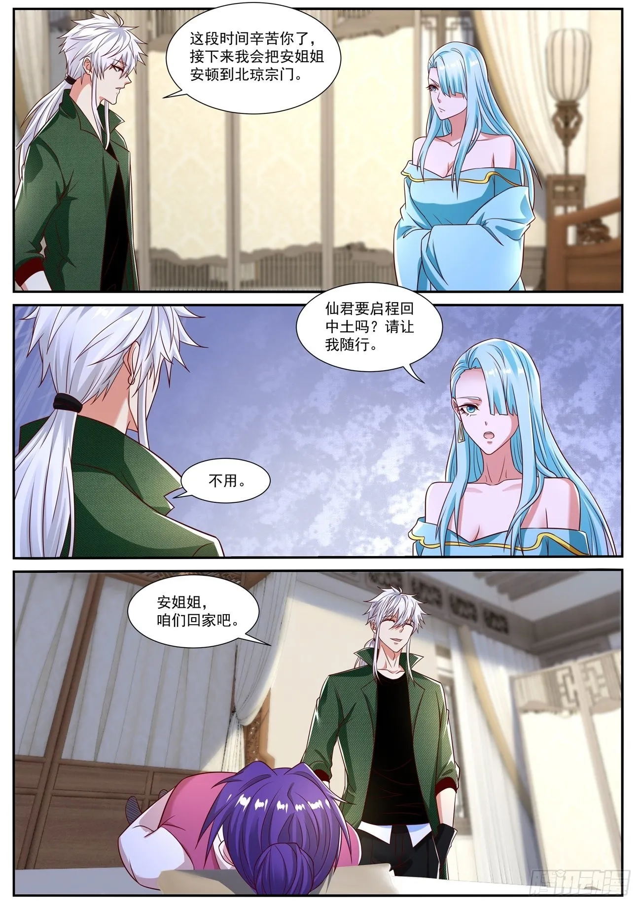 第815回 第12页