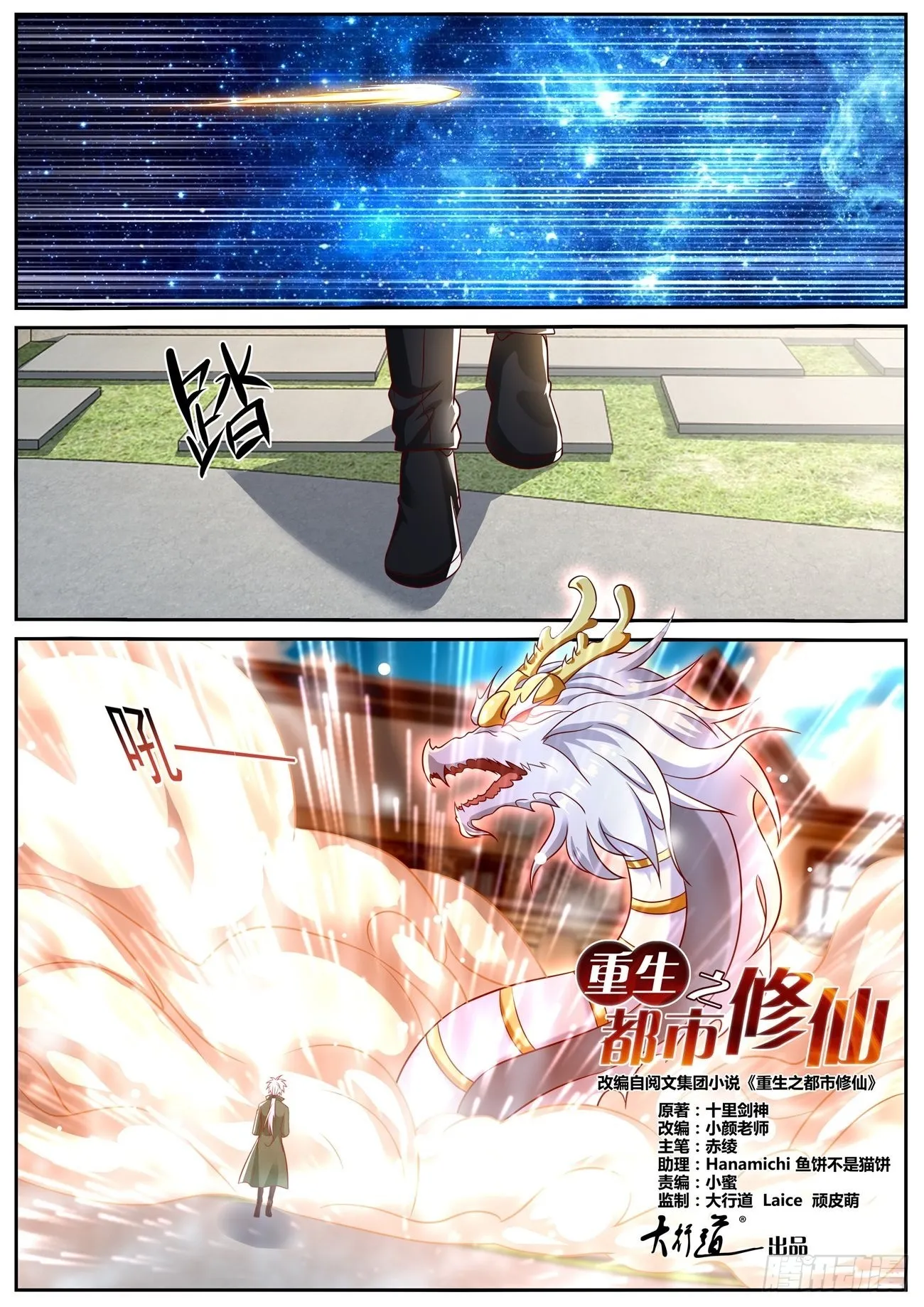 第816回 第1页