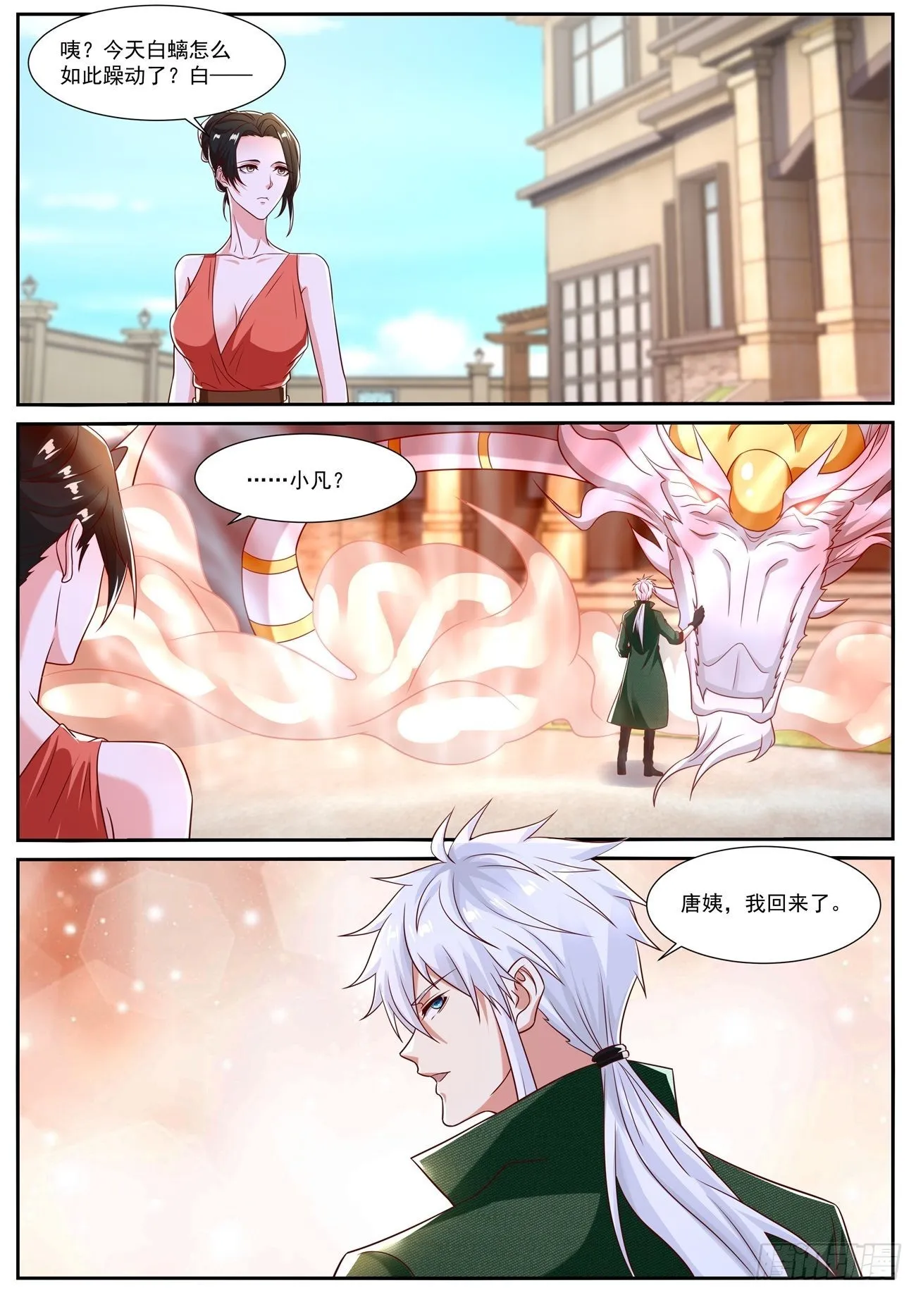 第816回 第2页
