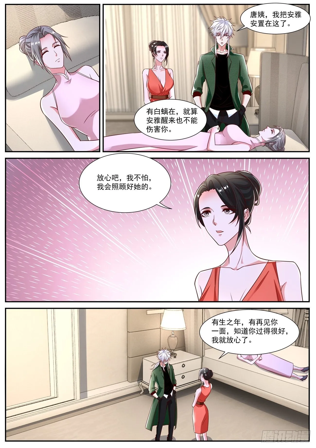 第816回 第3页