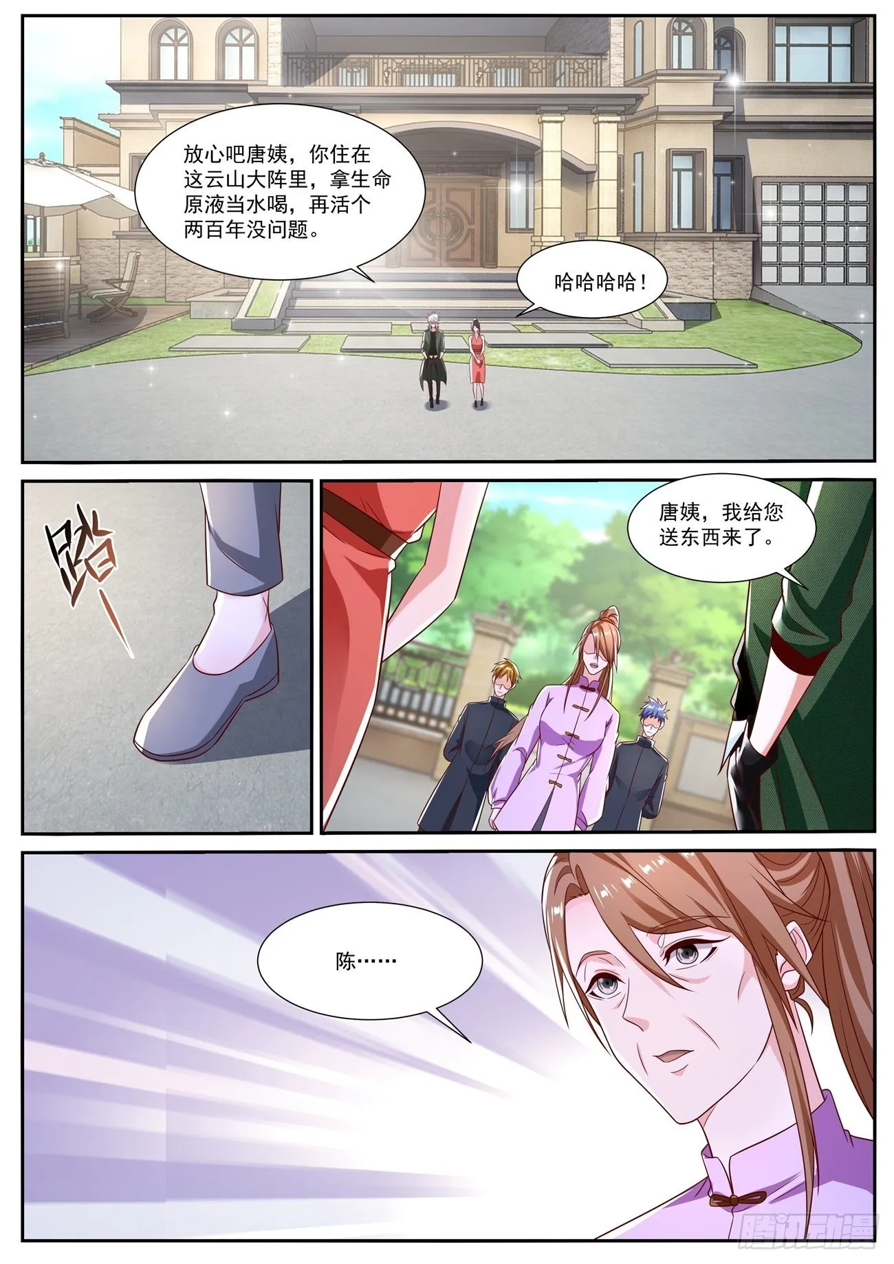 第816回 第4页